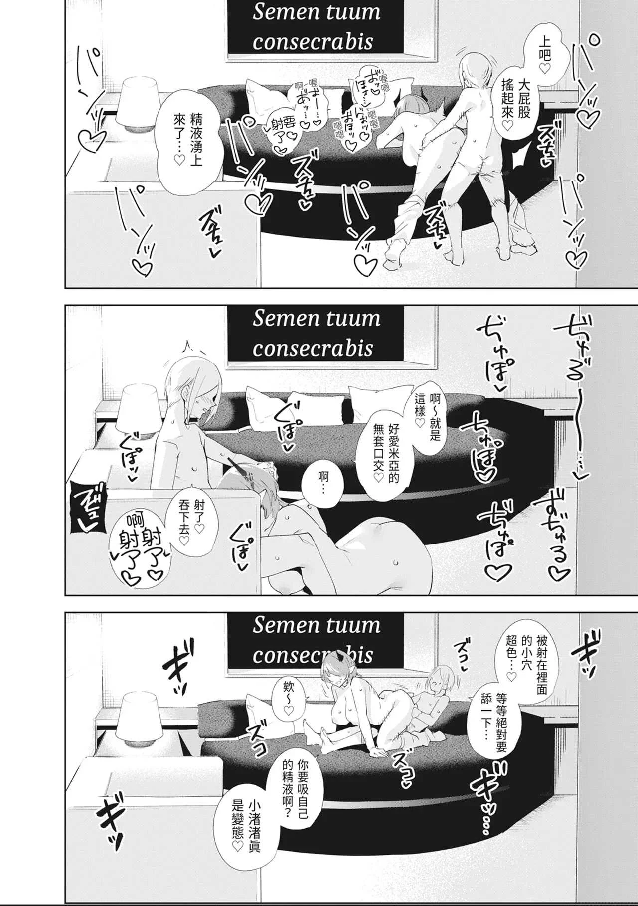 [Ink Complex (智弘カイ)] 共有地の魔総集編 [中国翻訳]