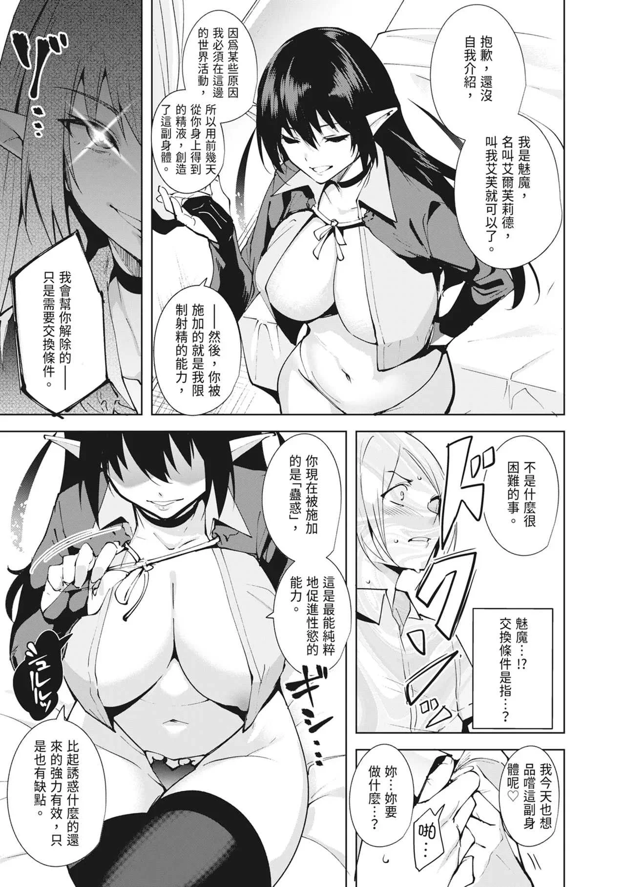 [Ink Complex (智弘カイ)] 共有地の魔総集編 [中国翻訳]