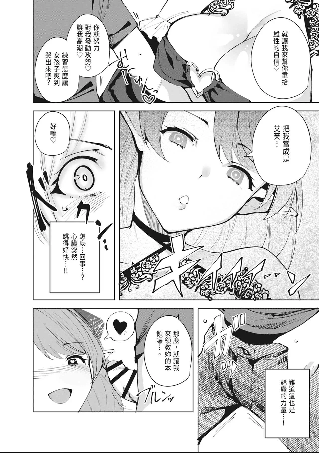 [Ink Complex (智弘カイ)] 共有地の魔総集編 [中国翻訳]