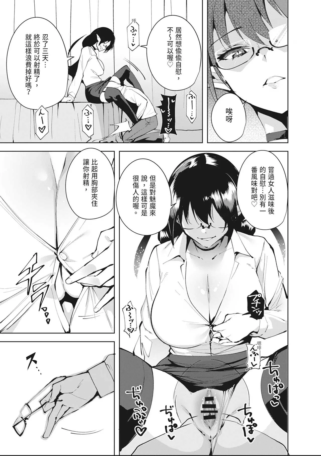 [Ink Complex (智弘カイ)] 共有地の魔総集編 [中国翻訳]