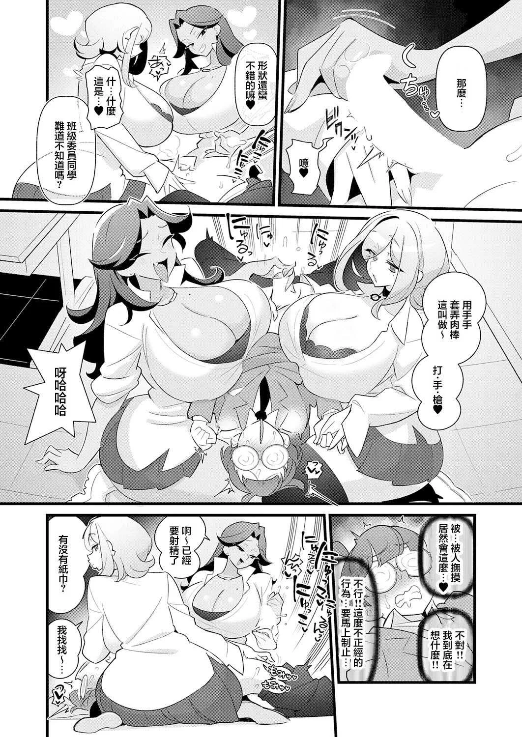 [核座頭] コレってほんとに勉強ですか？ (COMIC アンスリウム 2026年7月号) [中国翻訳] [DL版]