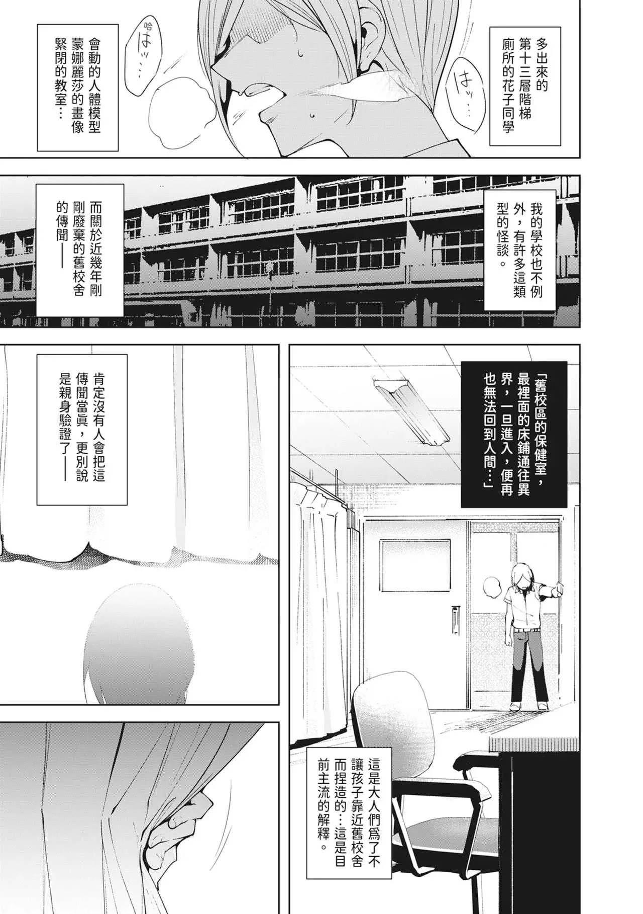 [Ink Complex (智弘カイ)] 共有地の魔総集編 [中国翻訳]