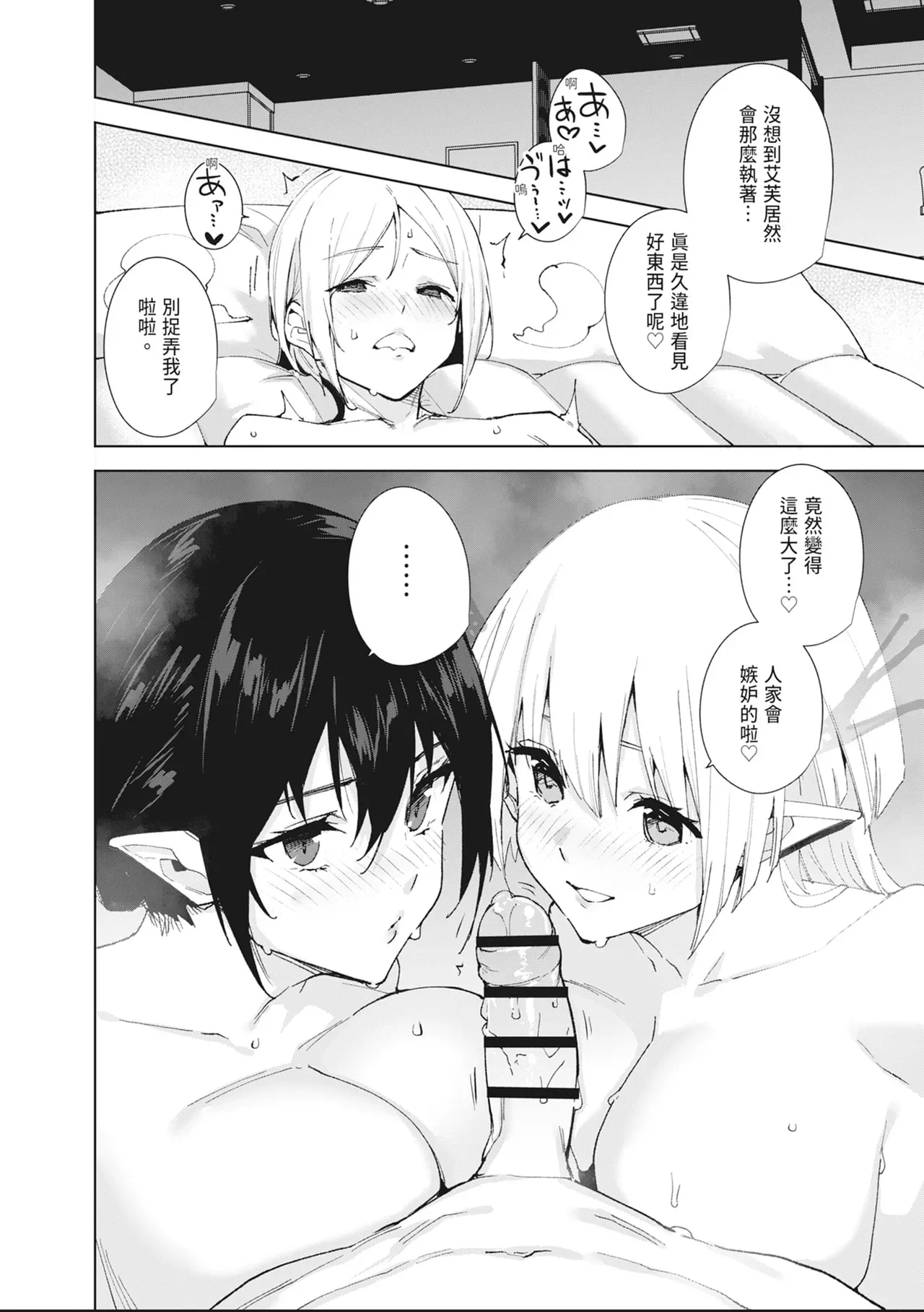 [Ink Complex (智弘カイ)] 共有地の魔総集編 [中国翻訳]