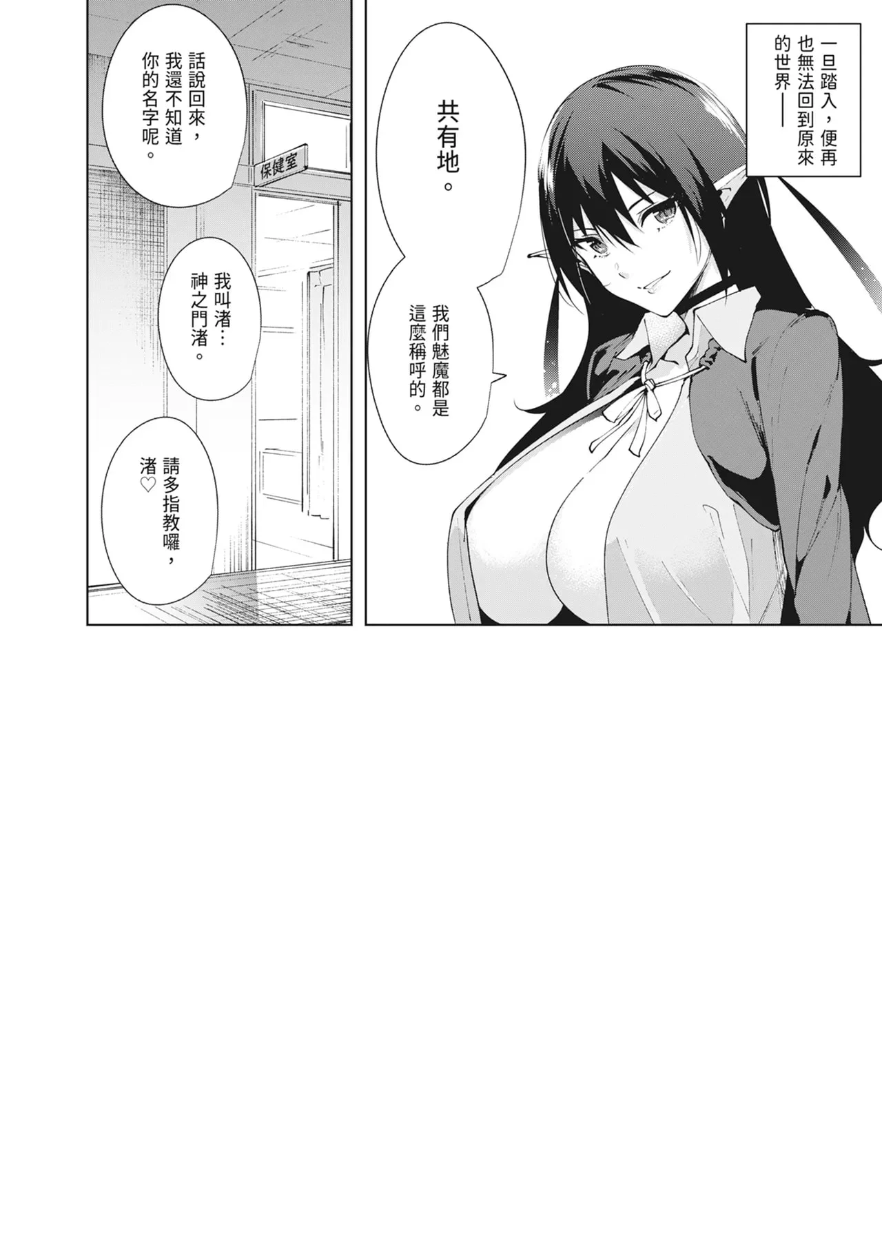 [Ink Complex (智弘カイ)] 共有地の魔総集編 [中国翻訳]
