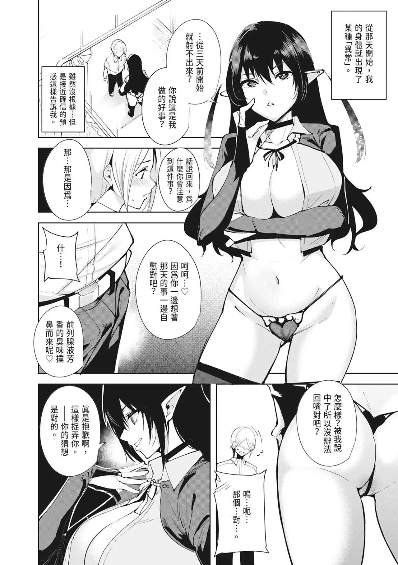 [Ink Complex (智弘カイ)] 共有地の魔総集編 [中国翻訳]