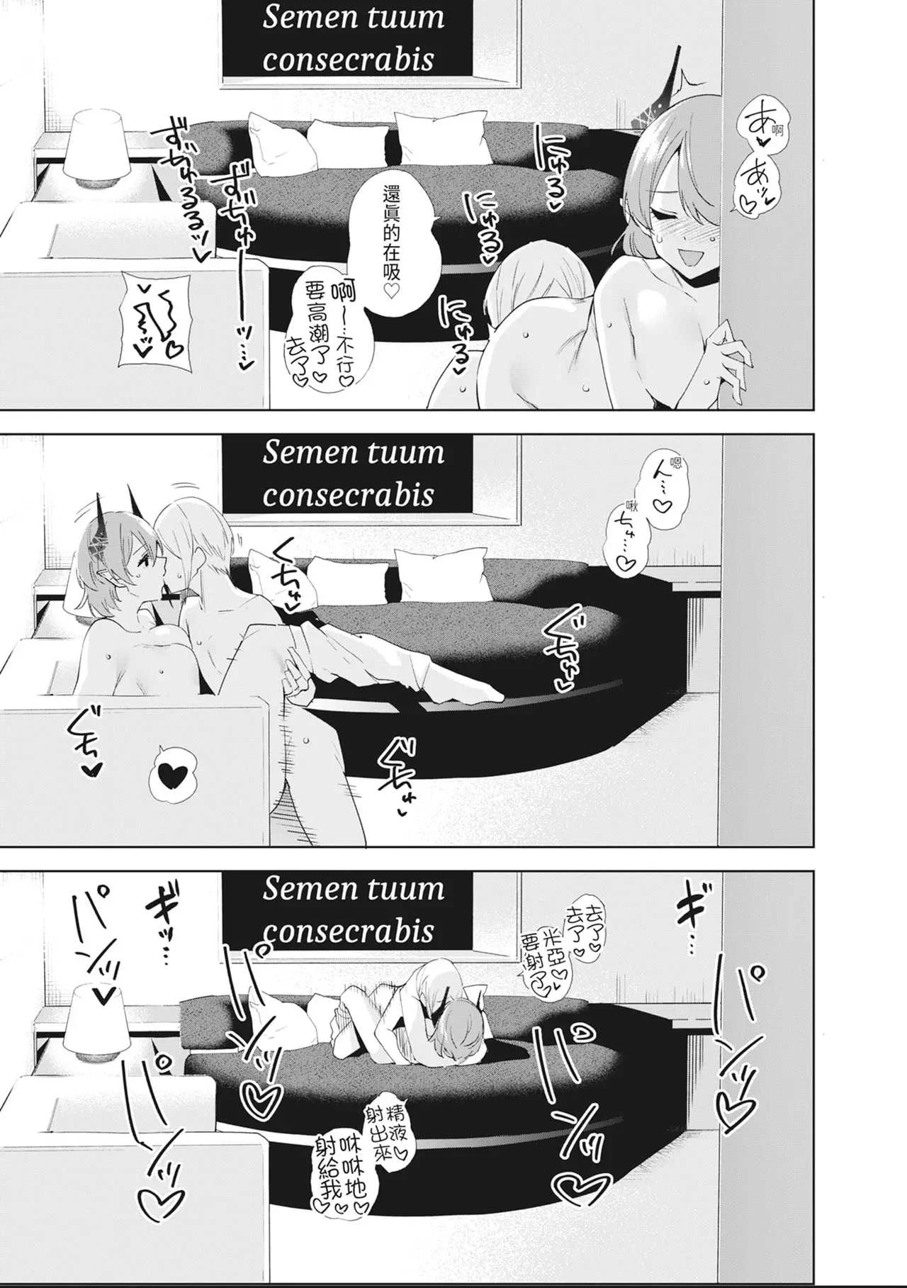 [Ink Complex (智弘カイ)] 共有地の魔総集編 [中国翻訳]