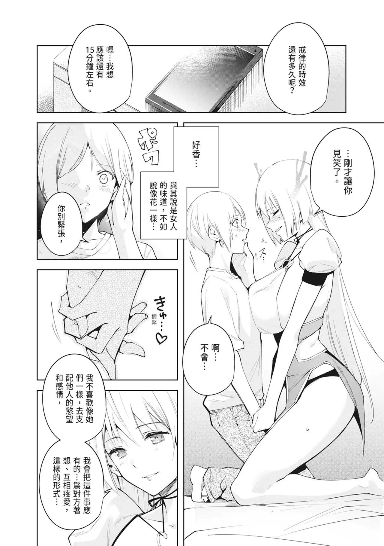 [Ink Complex (智弘カイ)] 共有地の魔総集編 [中国翻訳]