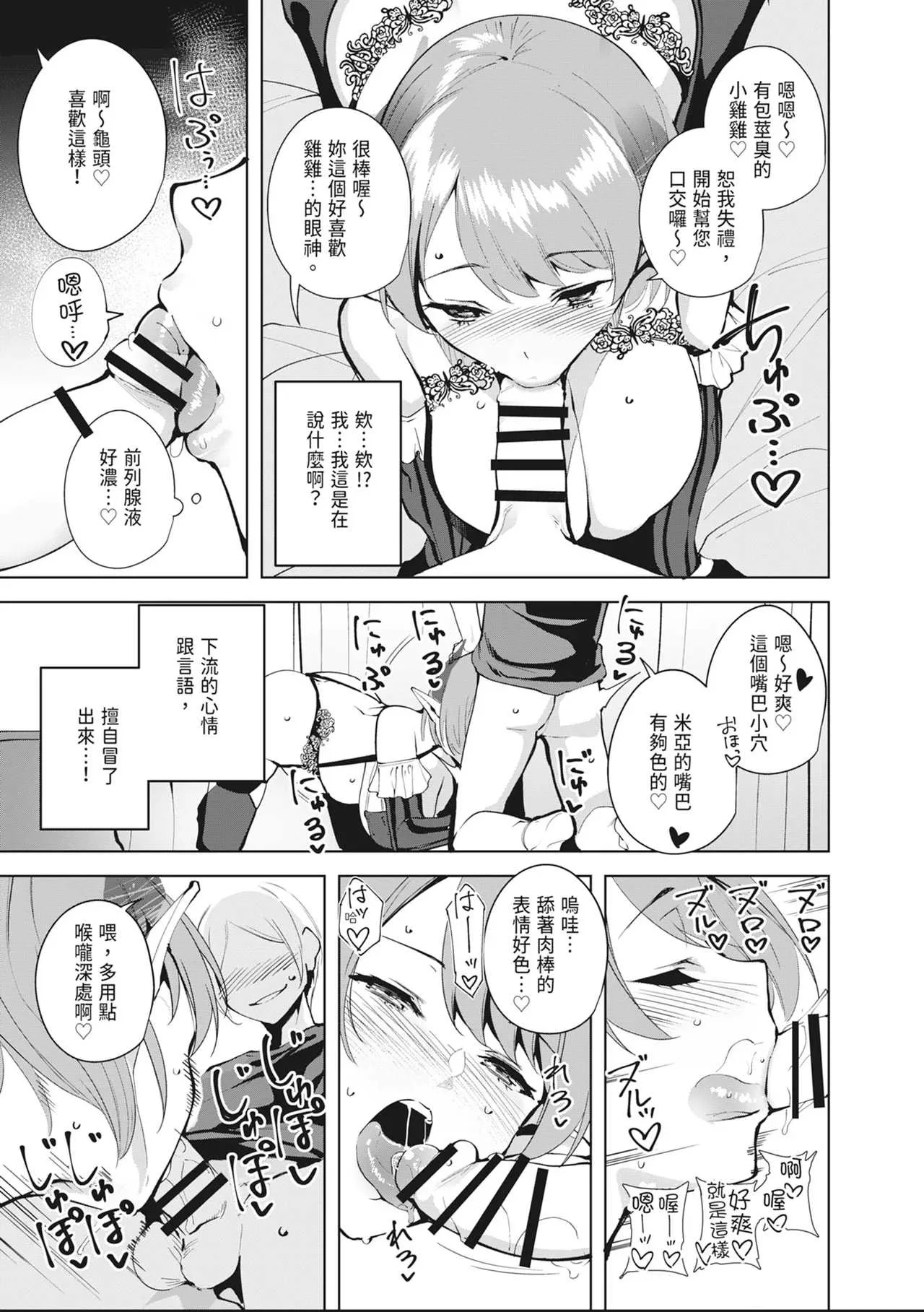 [Ink Complex (智弘カイ)] 共有地の魔総集編 [中国翻訳]