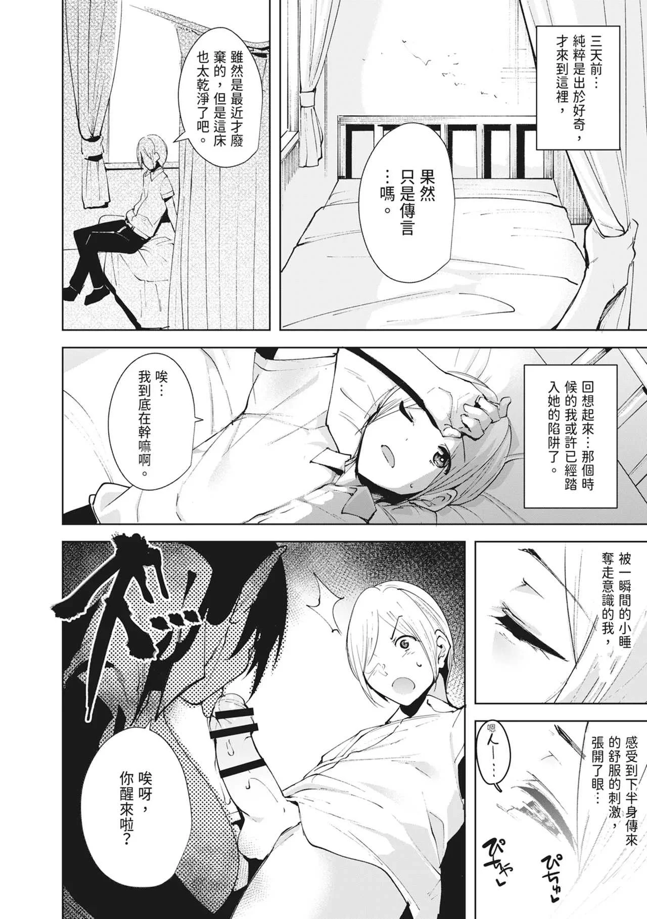 [Ink Complex (智弘カイ)] 共有地の魔総集編 [中国翻訳]