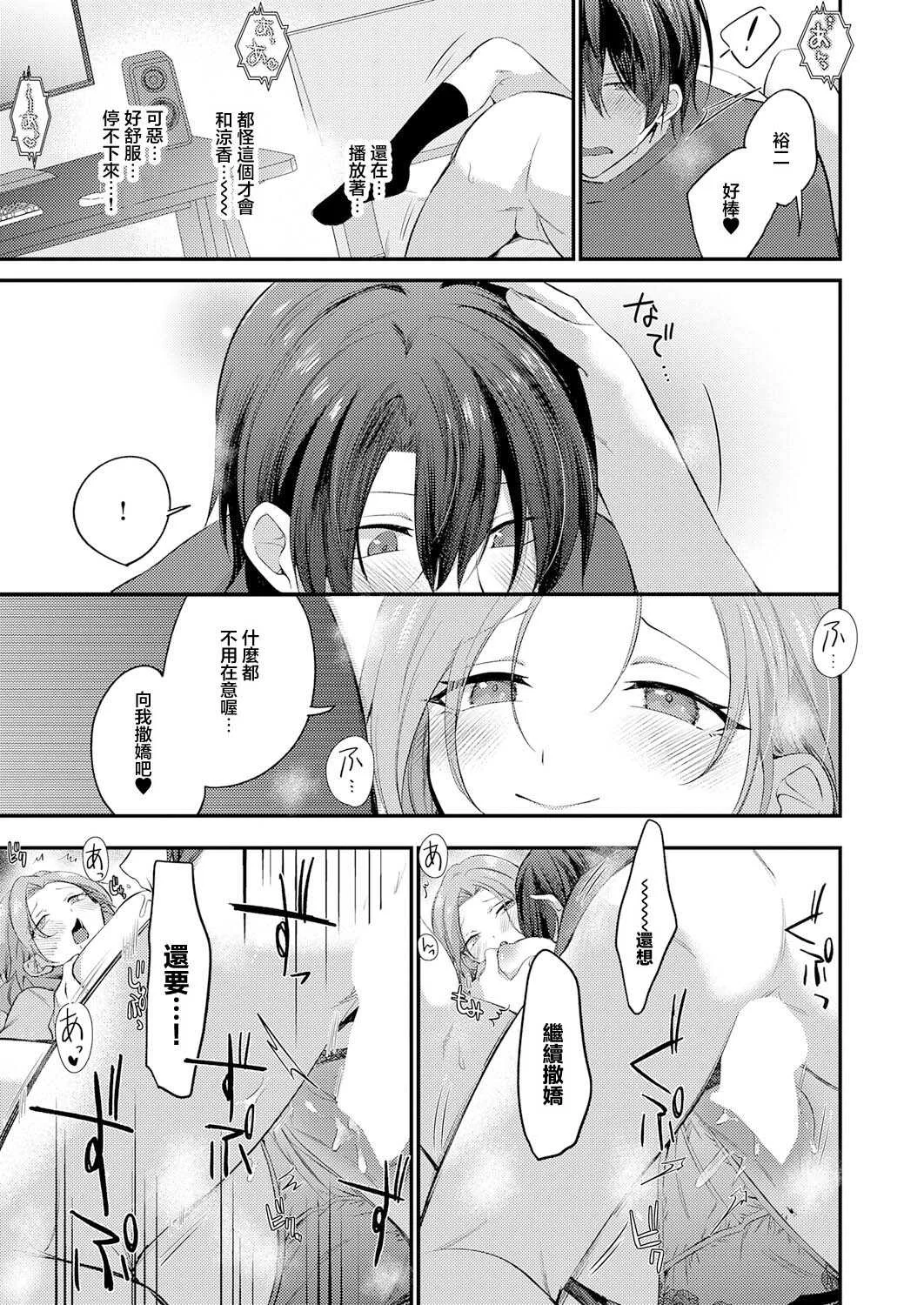 [U-sora] 甘やかしブラッディ (COMIC アンスリウム 2026年7月号) [中国翻訳] [DL版]