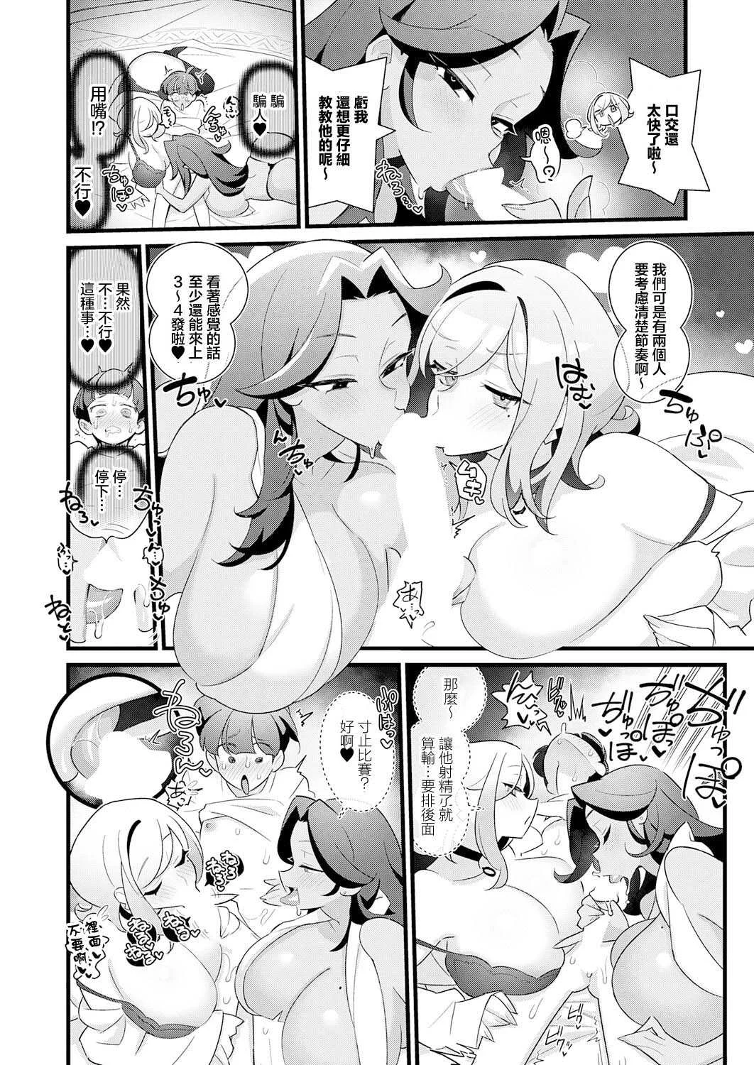[核座頭] コレってほんとに勉強ですか？ (COMIC アンスリウム 2026年7月号) [中国翻訳] [DL版]