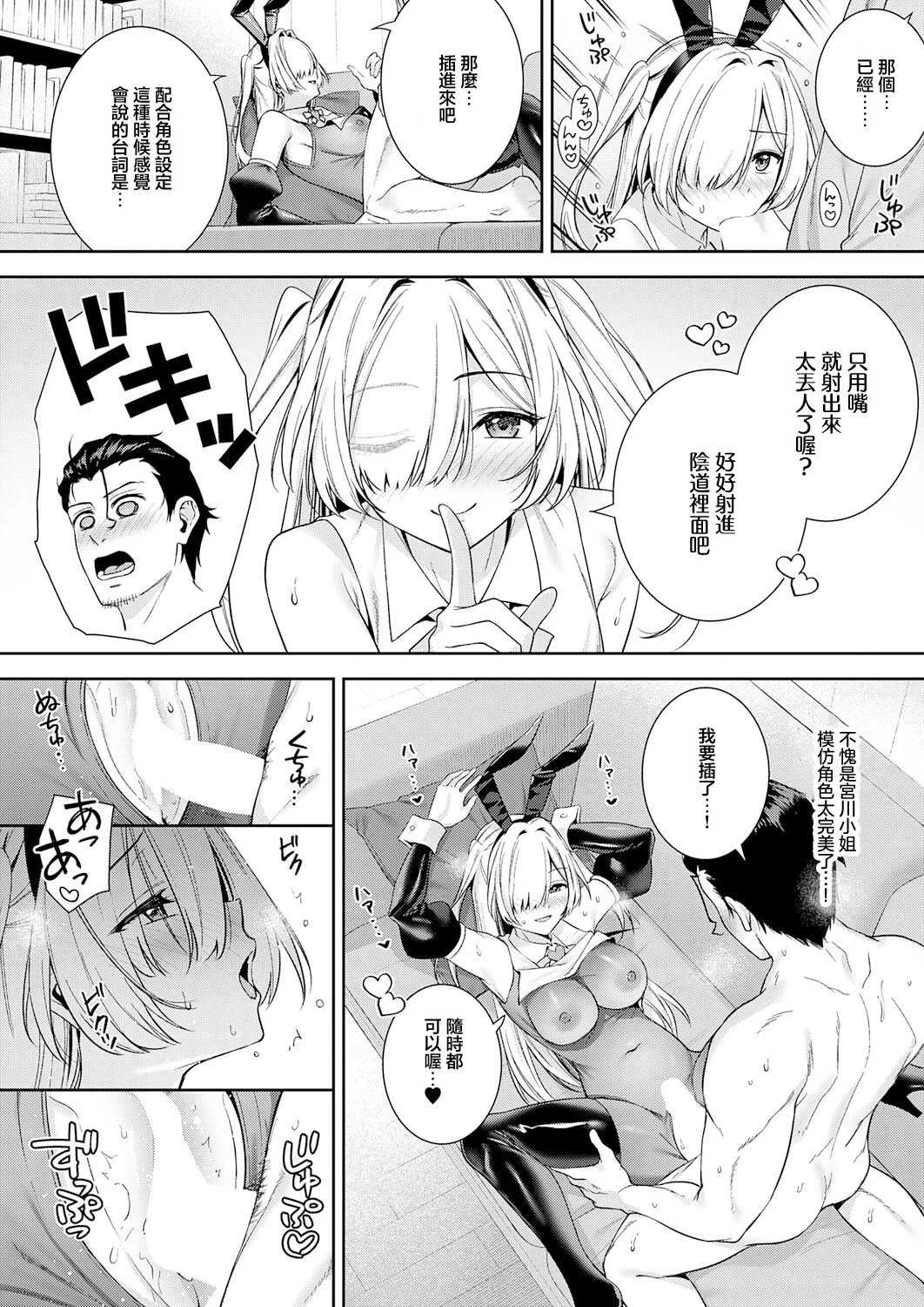 [たつか] コス♡アシ マン♡アシ・サイドストーリー (COMIC アンスリウム 2026年7月号) [中国翻訳] [DL版]