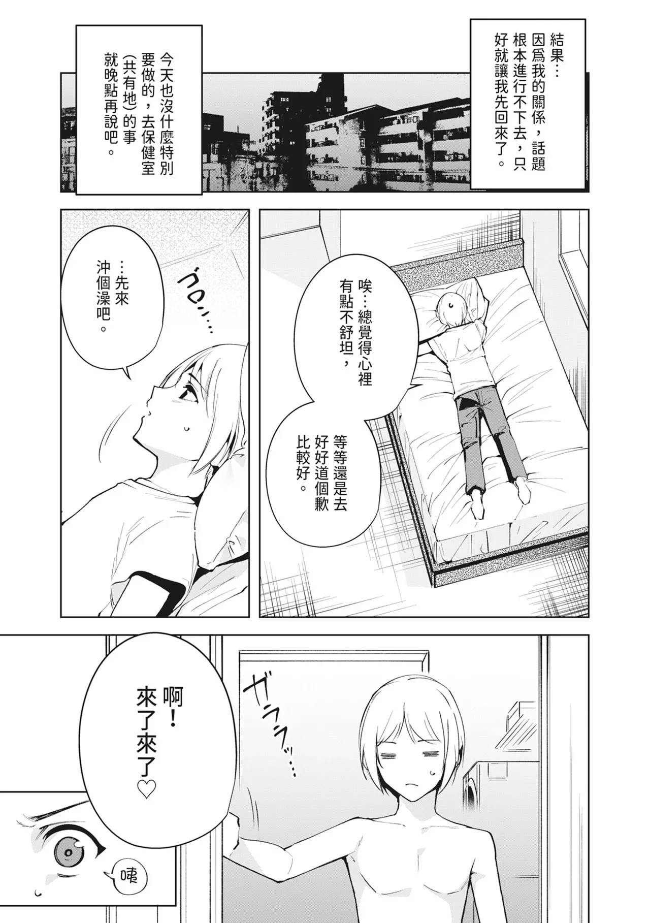 [Ink Complex (智弘カイ)] 共有地の魔総集編 [中国翻訳]