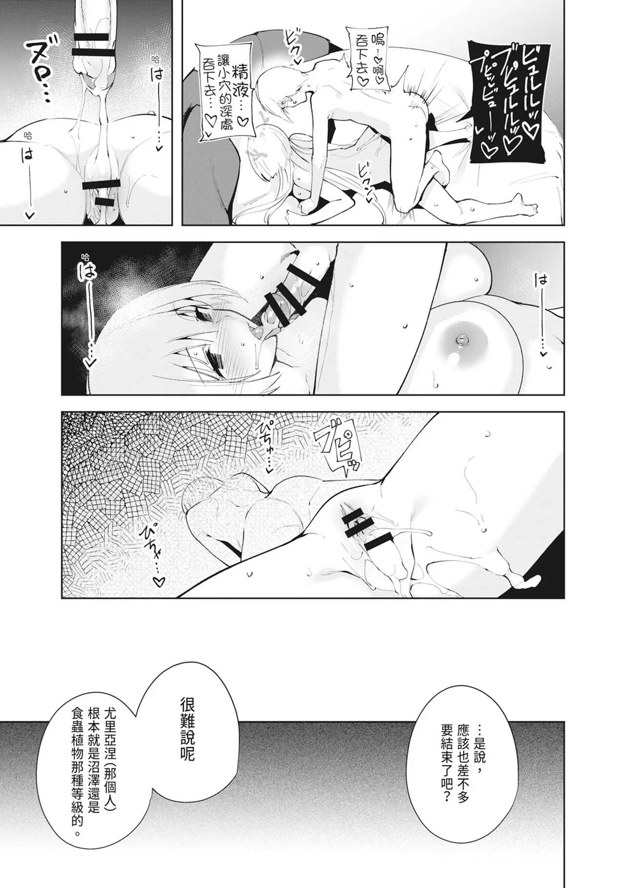 [Ink Complex (智弘カイ)] 共有地の魔総集編 [中国翻訳]