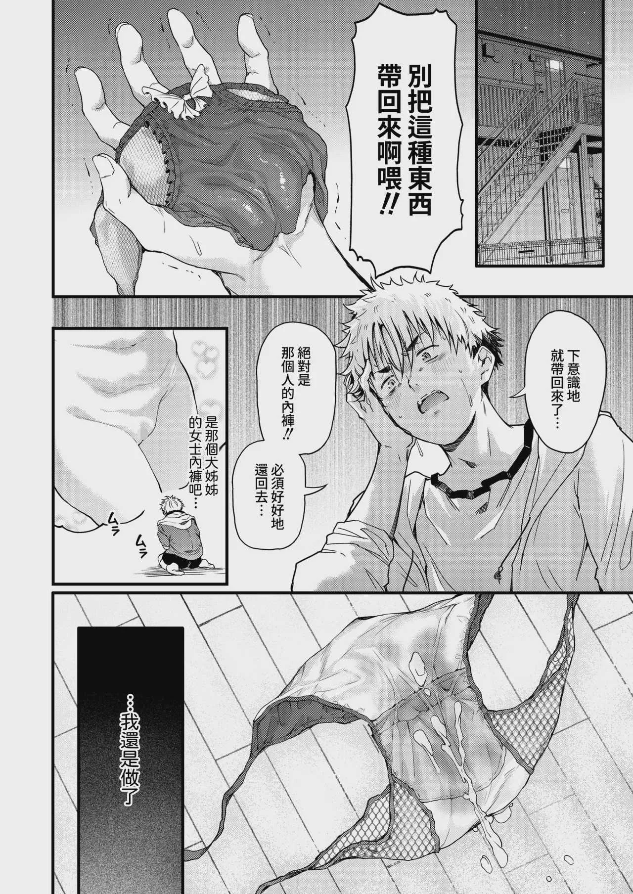 [ナスムスビム] コインランドリーのブラックお姉さん (コミックホットミルク 2026年9月号) [DL版]