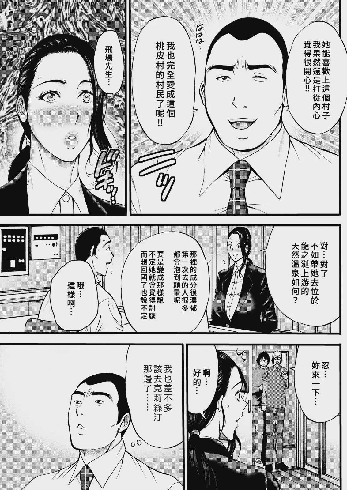 [ながしま超助] [C] 淫バウンド村のクリスティ第4話