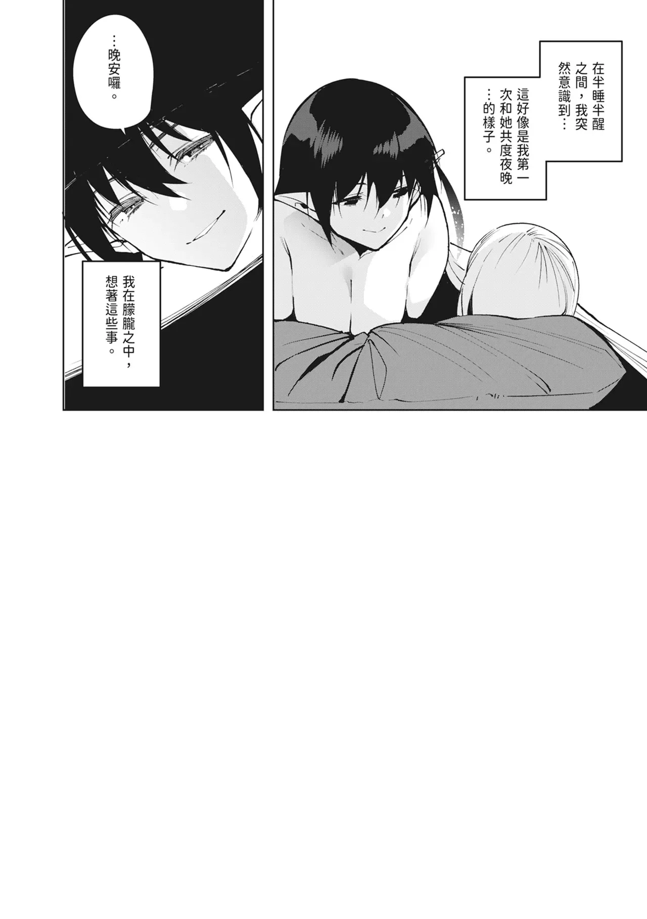 [Ink Complex (智弘カイ)] 共有地の魔総集編 [中国翻訳]