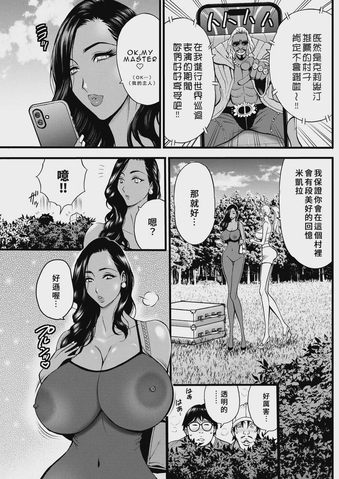 [ながしま超助] [C] 淫バウンド村のクリスティ第4話