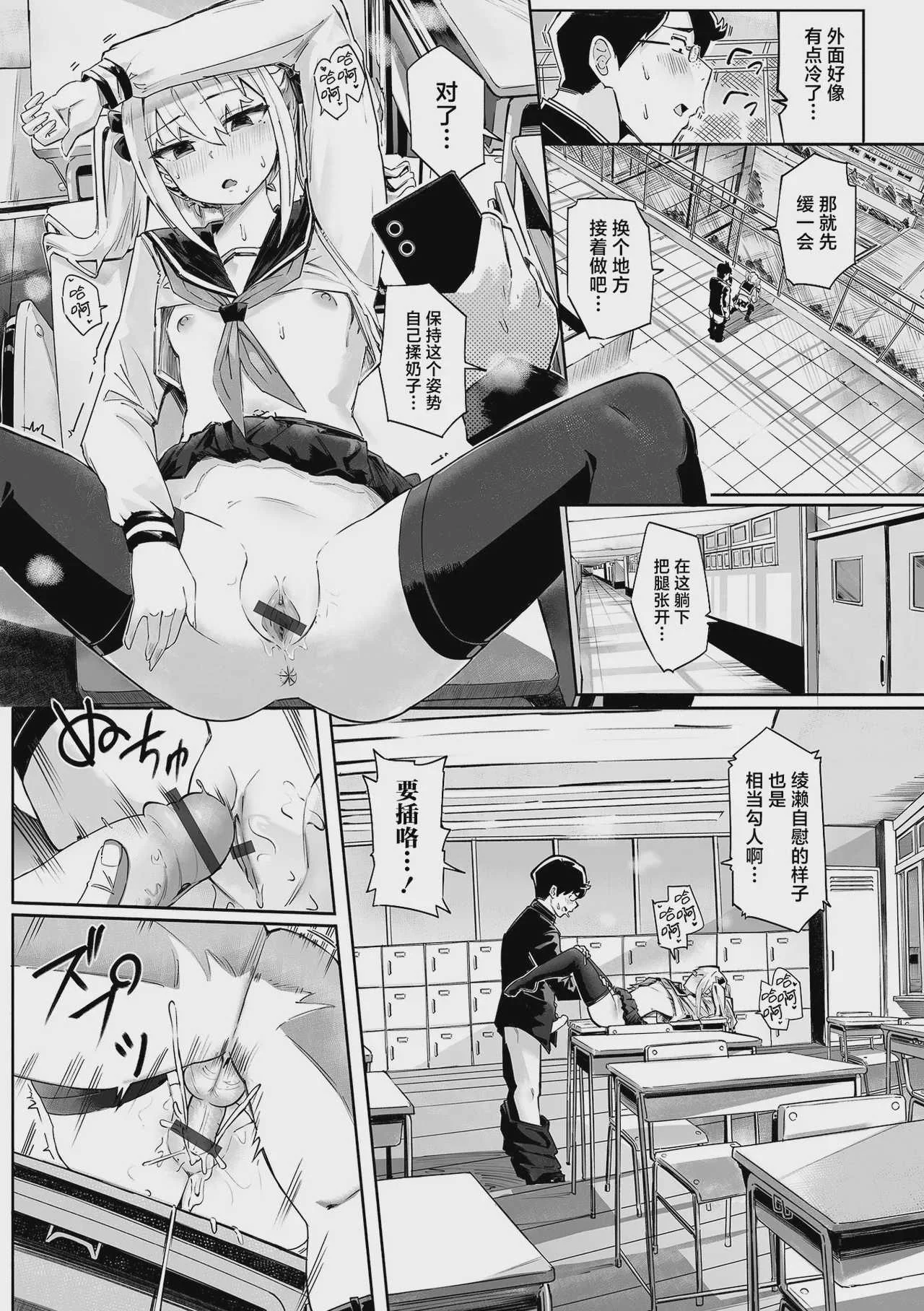 [memory] 催淫アプリで復讐を (催ぷにッ！ 9限目)