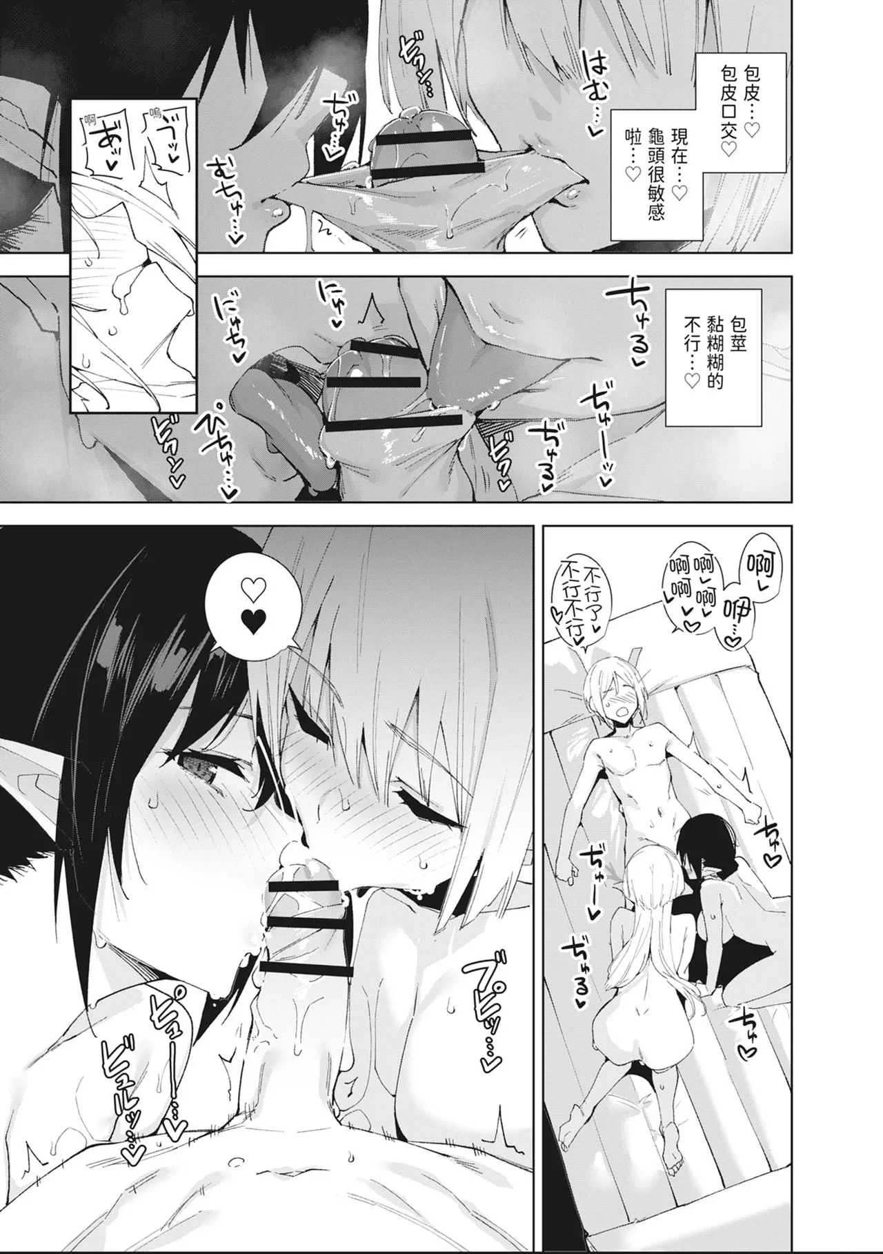 [Ink Complex (智弘カイ)] 共有地の魔総集編 [中国翻訳]