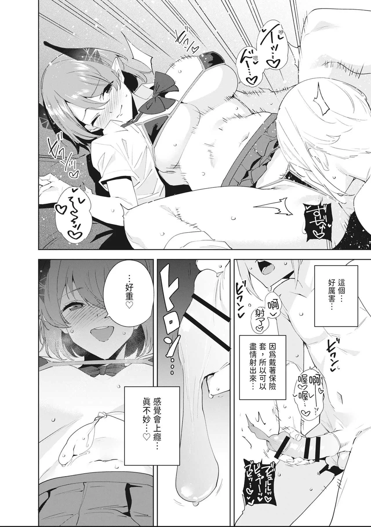 [Ink Complex (智弘カイ)] 共有地の魔総集編 [中国翻訳]