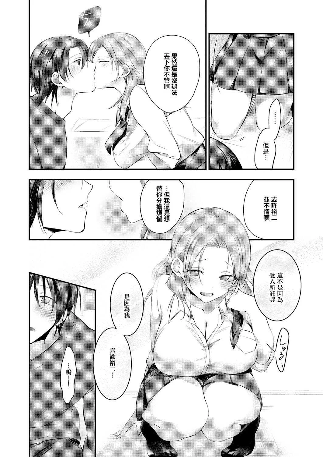 [U-sora] 甘やかしブラッディ (COMIC アンスリウム 2026年7月号) [中国翻訳] [DL版]
