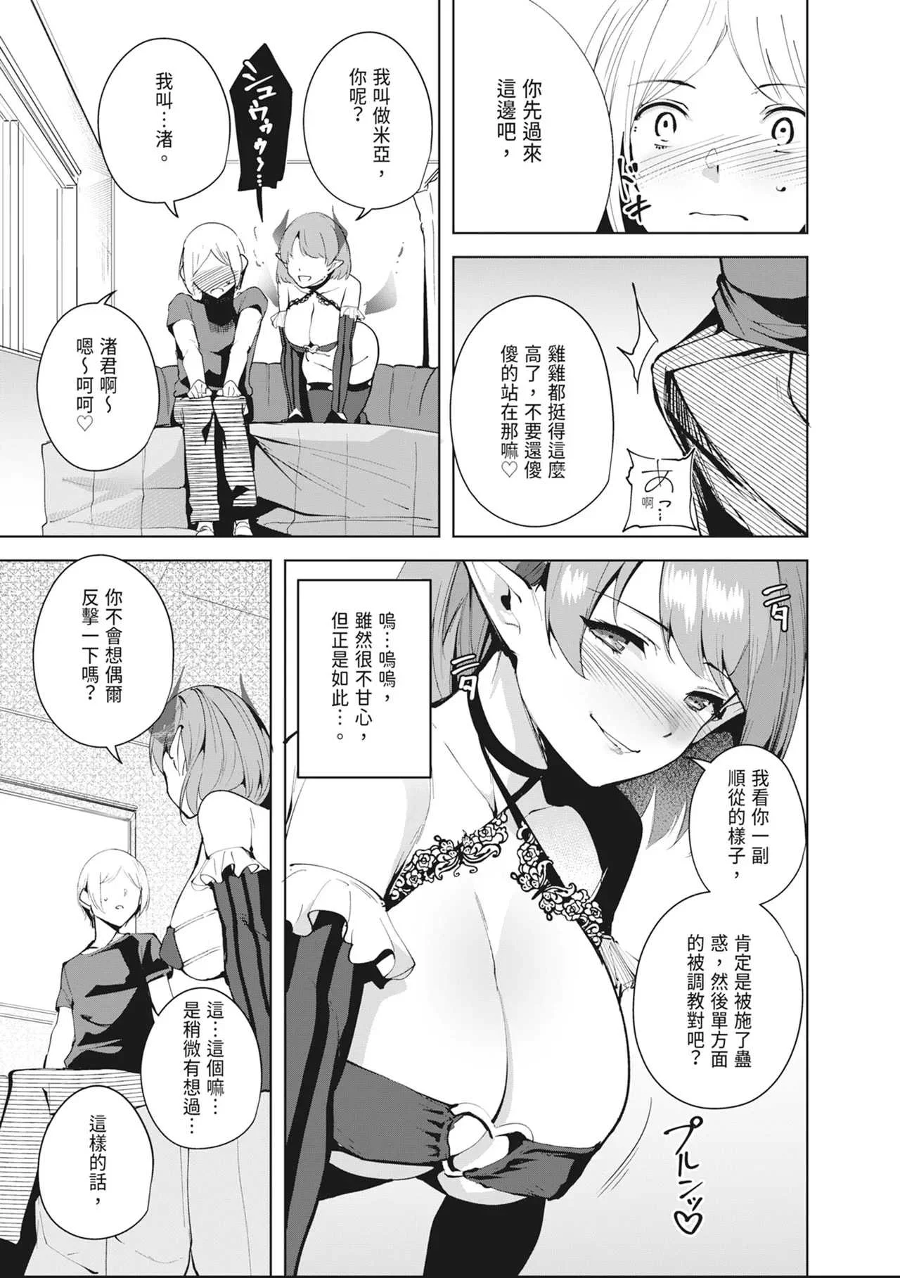 [Ink Complex (智弘カイ)] 共有地の魔総集編 [中国翻訳]