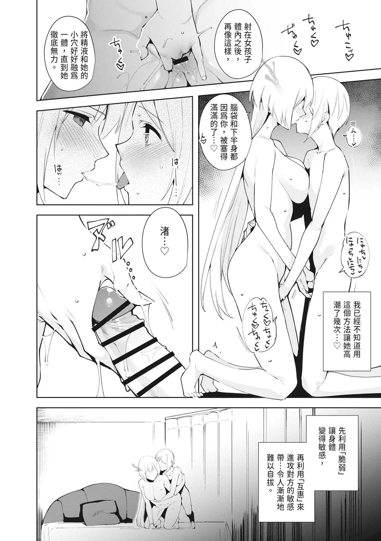 [Ink Complex (智弘カイ)] 共有地の魔総集編 [中国翻訳]