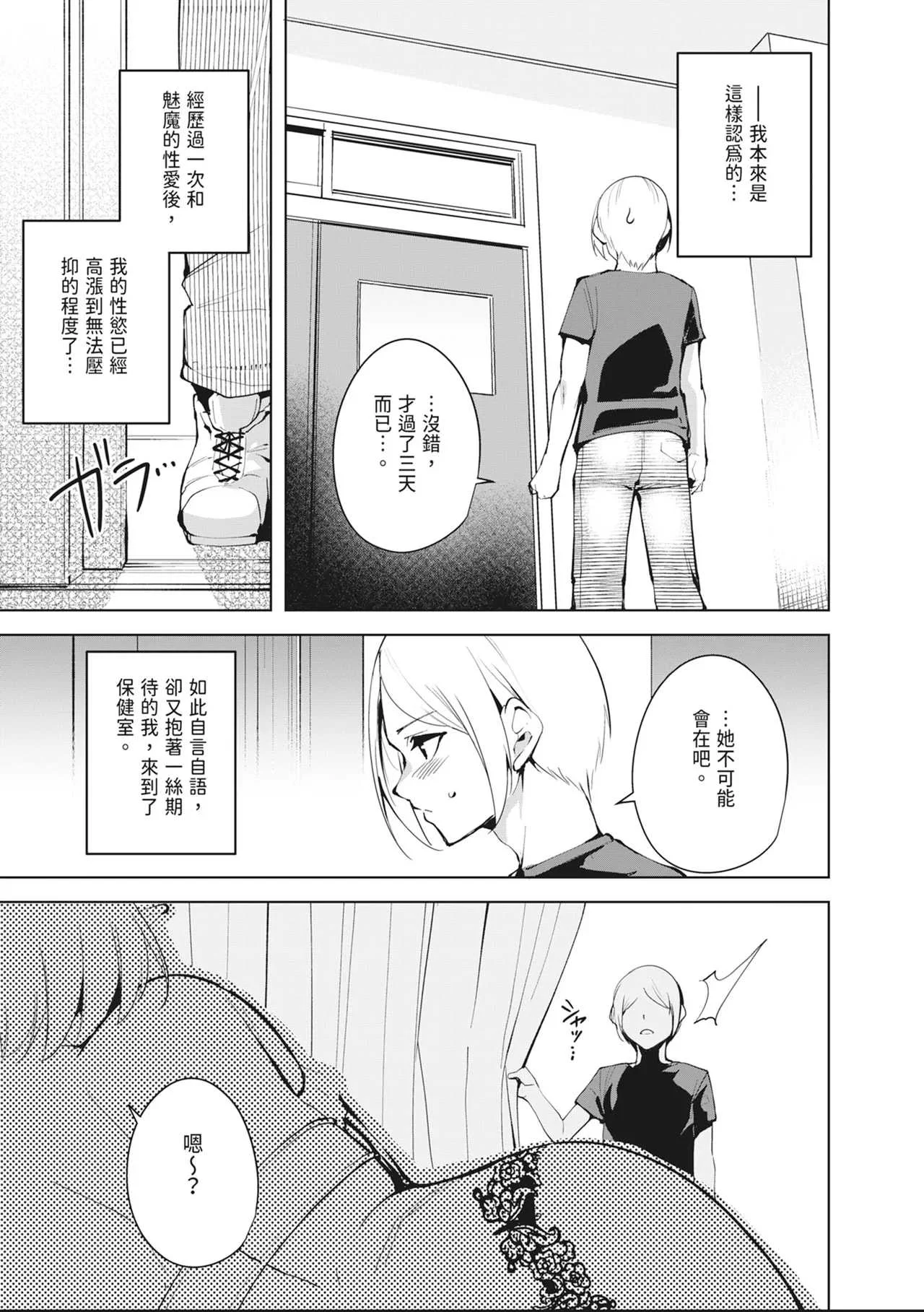 [Ink Complex (智弘カイ)] 共有地の魔総集編 [中国翻訳]