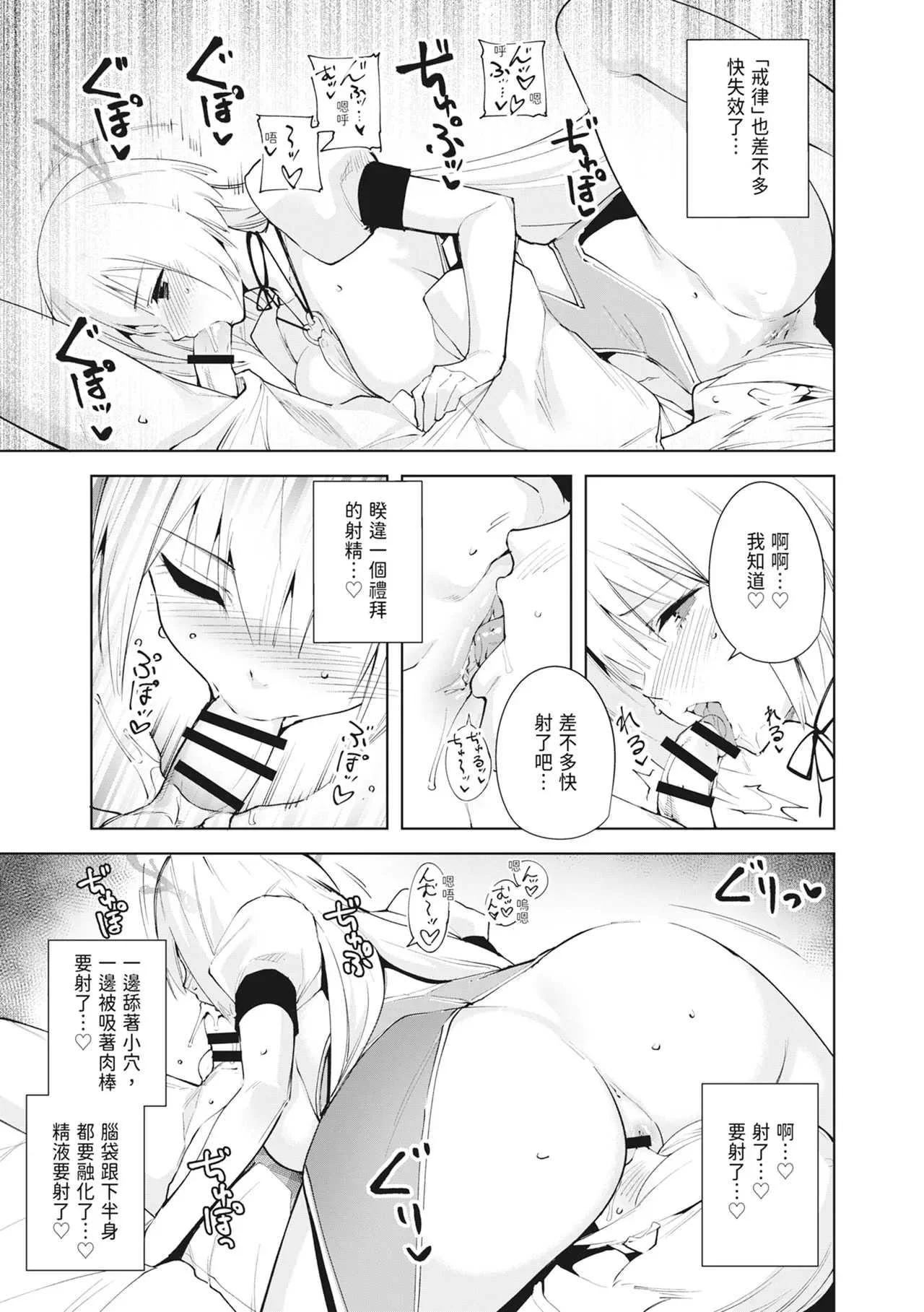[Ink Complex (智弘カイ)] 共有地の魔総集編 [中国翻訳]
