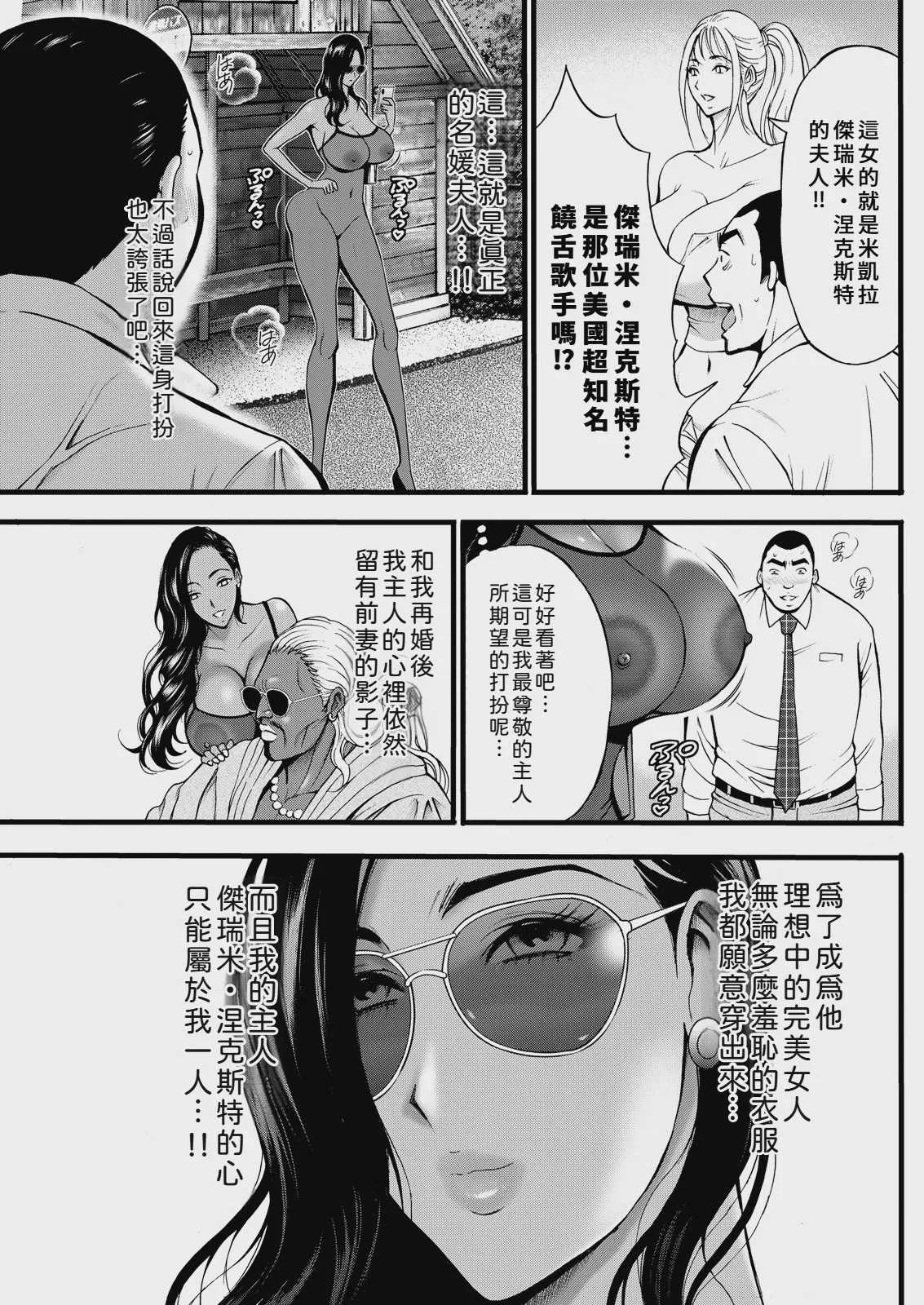 [ながしま超助] [C] 淫バウンド村のクリスティ第4話