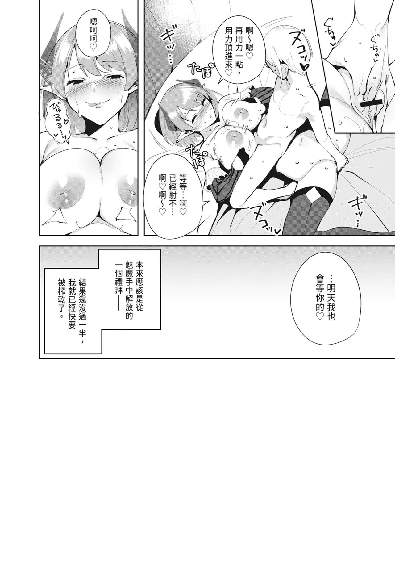 [Ink Complex (智弘カイ)] 共有地の魔総集編 [中国翻訳]