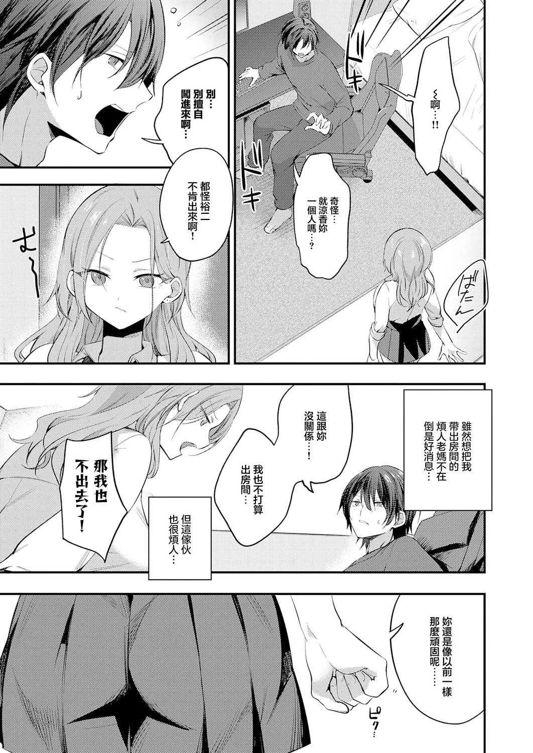 [U-sora] 甘やかしブラッディ (COMIC アンスリウム 2026年7月号) [中国翻訳] [DL版]