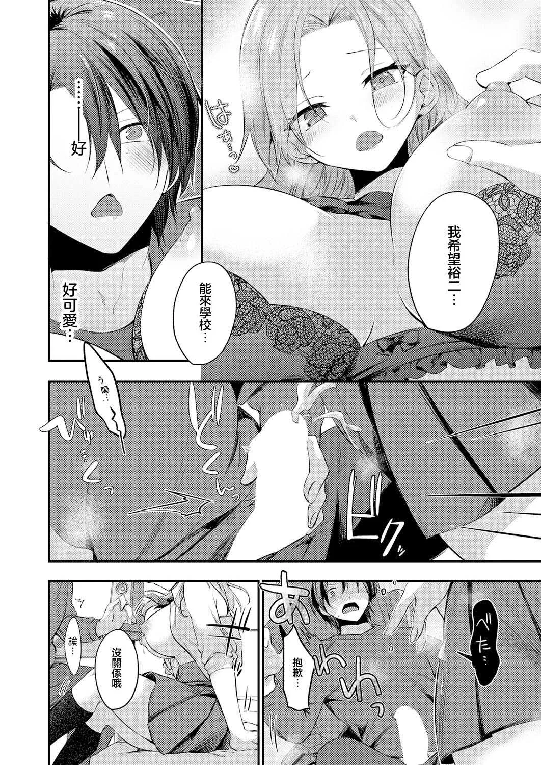 [U-sora] 甘やかしブラッディ (COMIC アンスリウム 2026年7月号) [中国翻訳] [DL版]