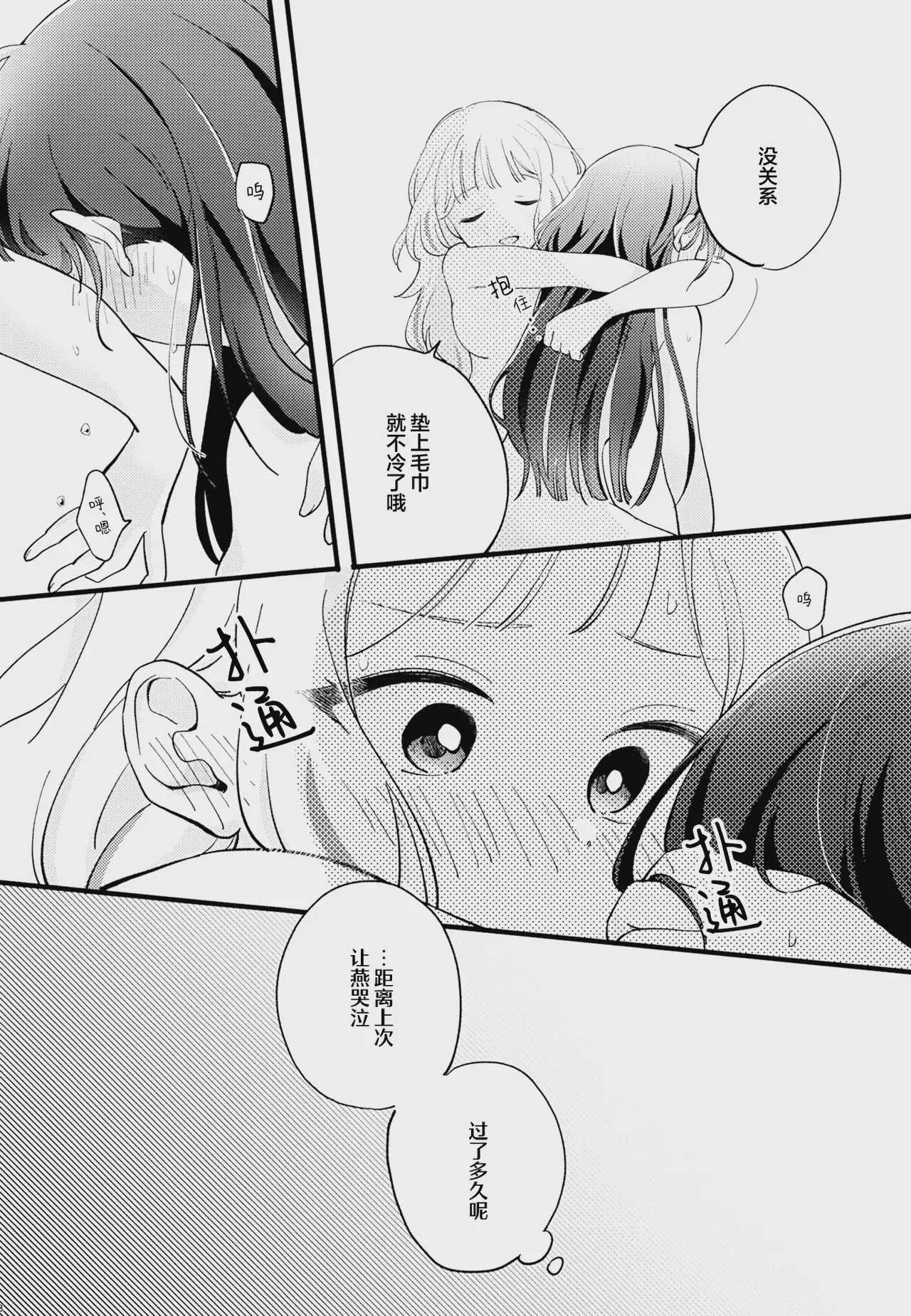 [けものパラダイス (狸丸)] 幼馴染の性欲が強すぎるんだが!？ (学園アイドルマスター)｜幼驯染的性欲也旺盛过头了吧!？