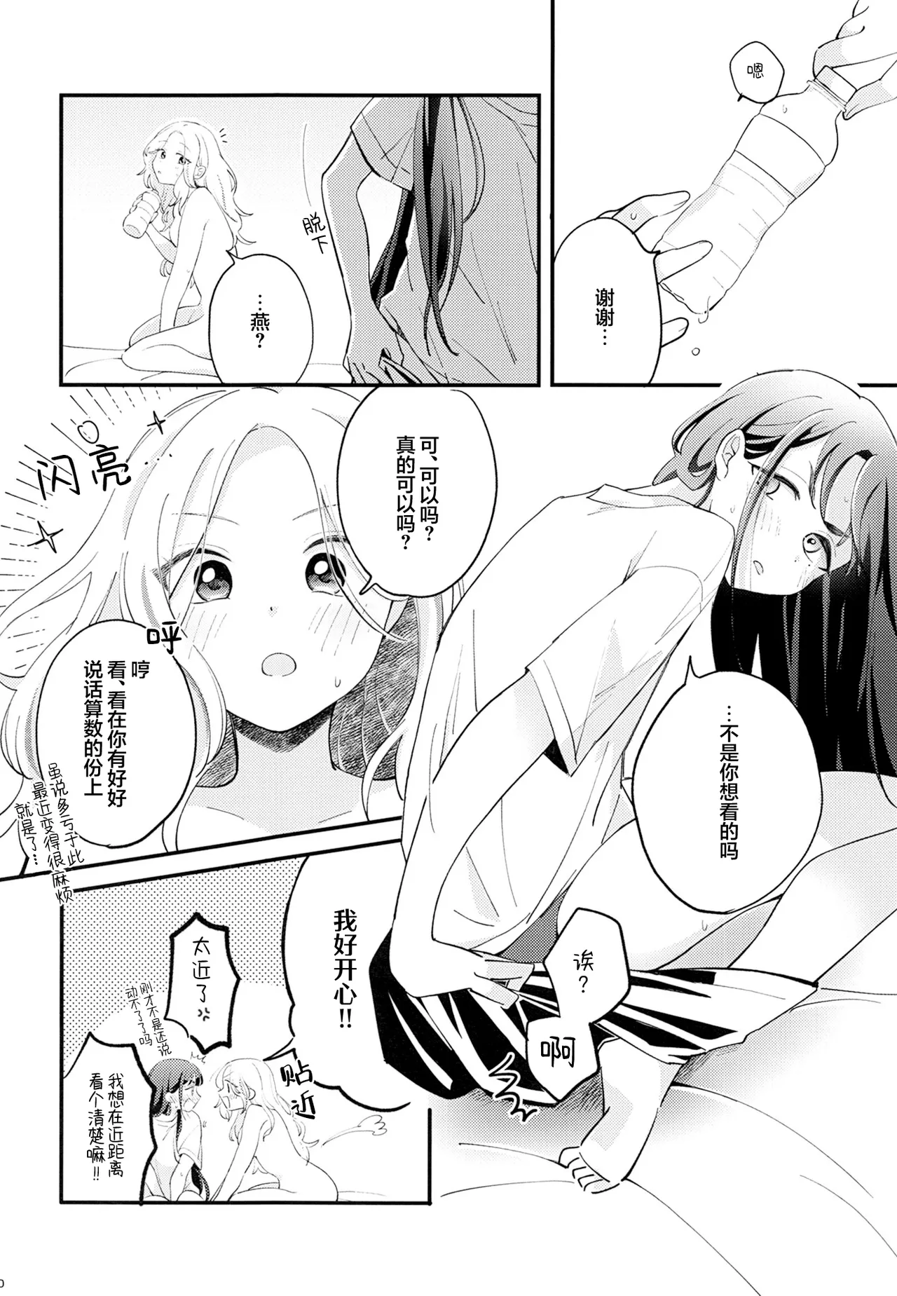 [けものパラダイス (狸丸)] 幼馴染の性欲が強すぎるんだが!？ (学園アイドルマスター)｜幼驯染的性欲也旺盛过头了吧!？
