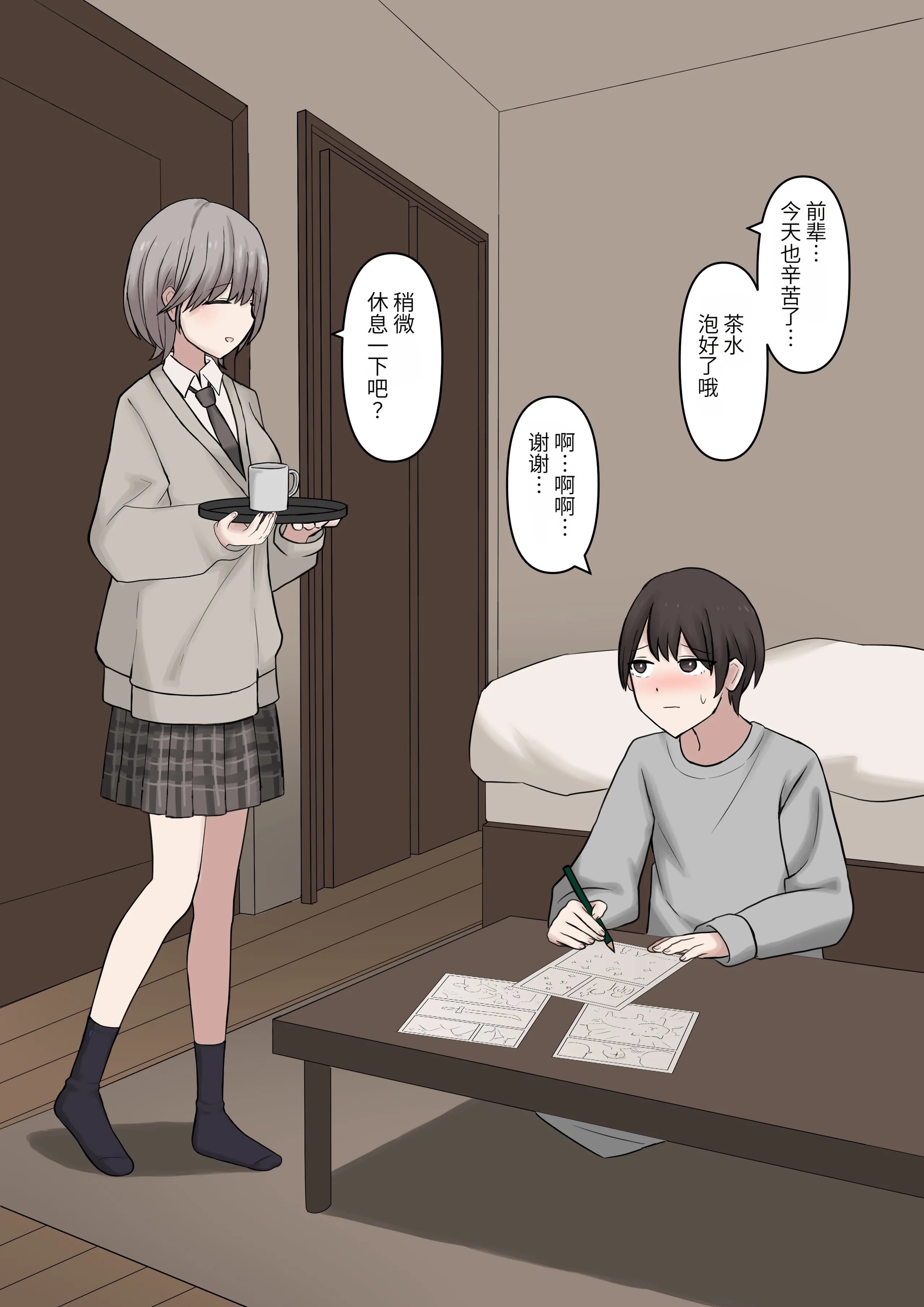 [顔印象零] 優しく甘々に敗北させてくれる後輩彼女