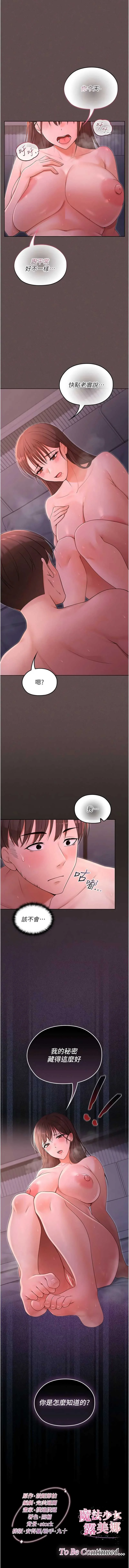 魔法少女露美娜