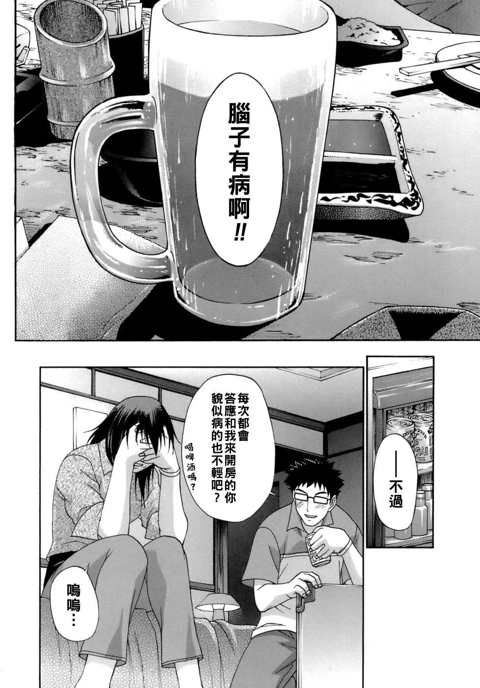 [チバトシロウ] Frozen fruit