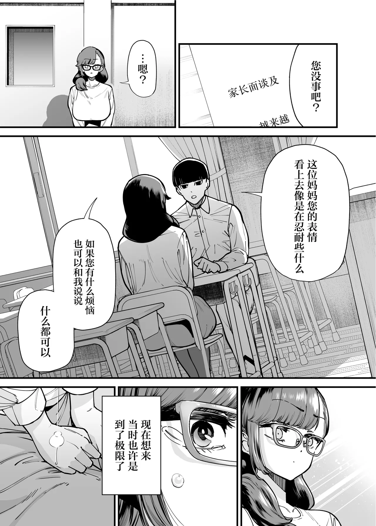[田貸魔] 39歳まで優等生を貫いたドスケベおばさん、抑えてた性欲が不倫セックスで大爆発