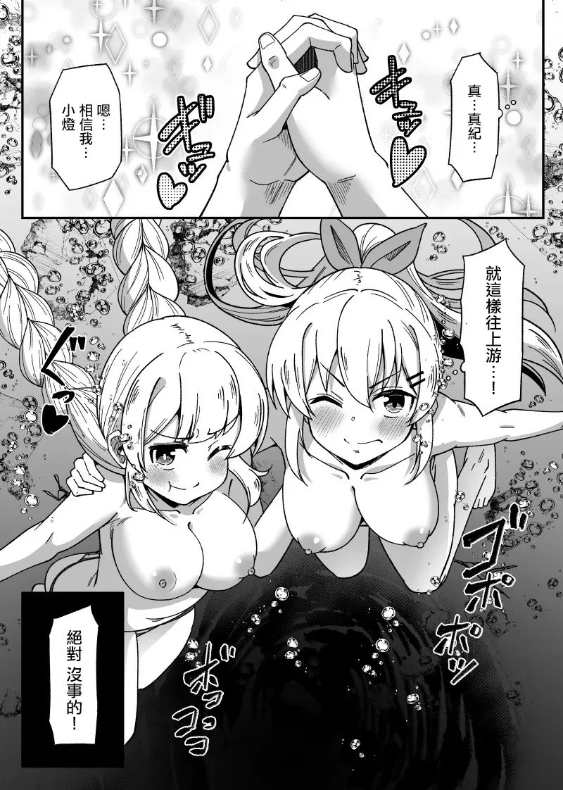[Ｔシャツ] 海の中で苦しくなっちゃう (VOICEROID) [中国翻訳]