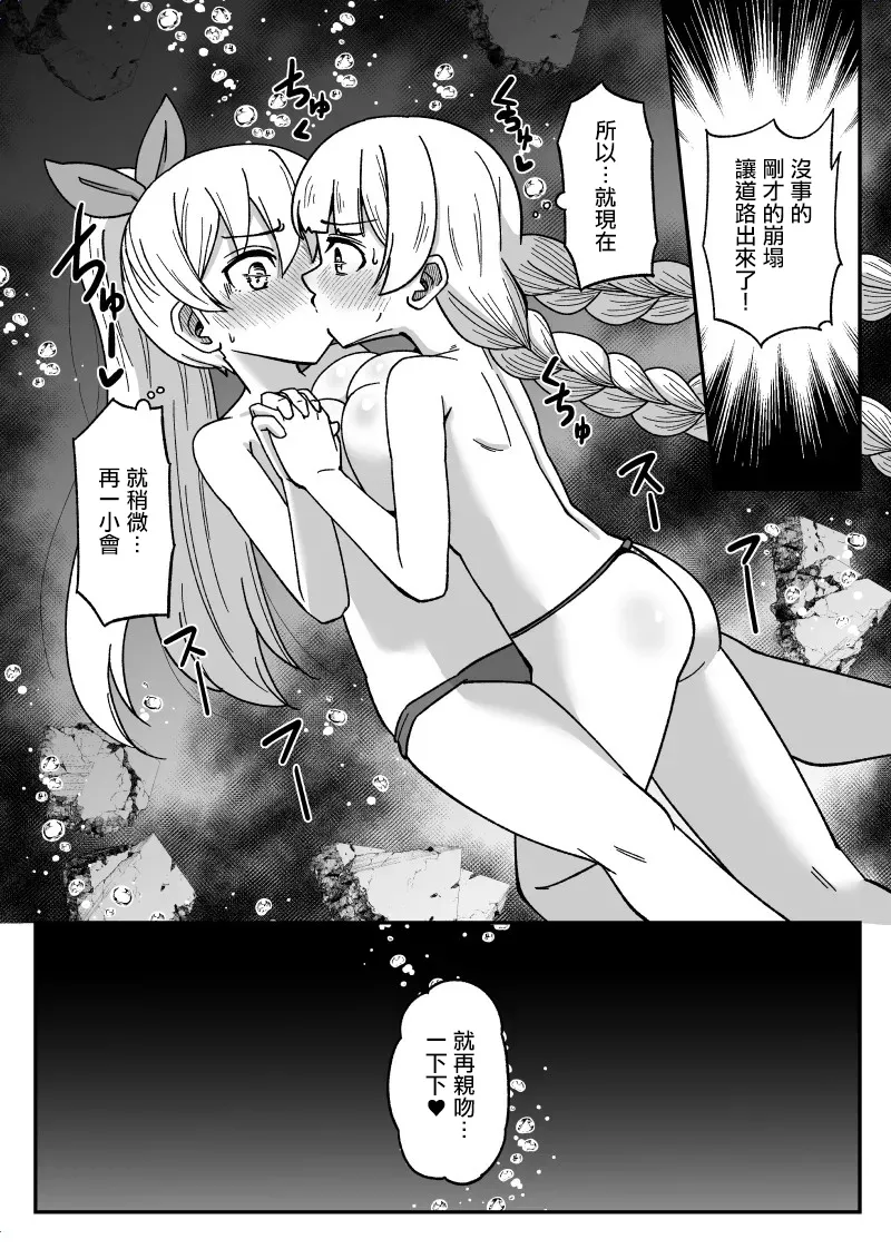 [Ｔシャツ] 海の中で苦しくなっちゃう (VOICEROID) [中国翻訳]