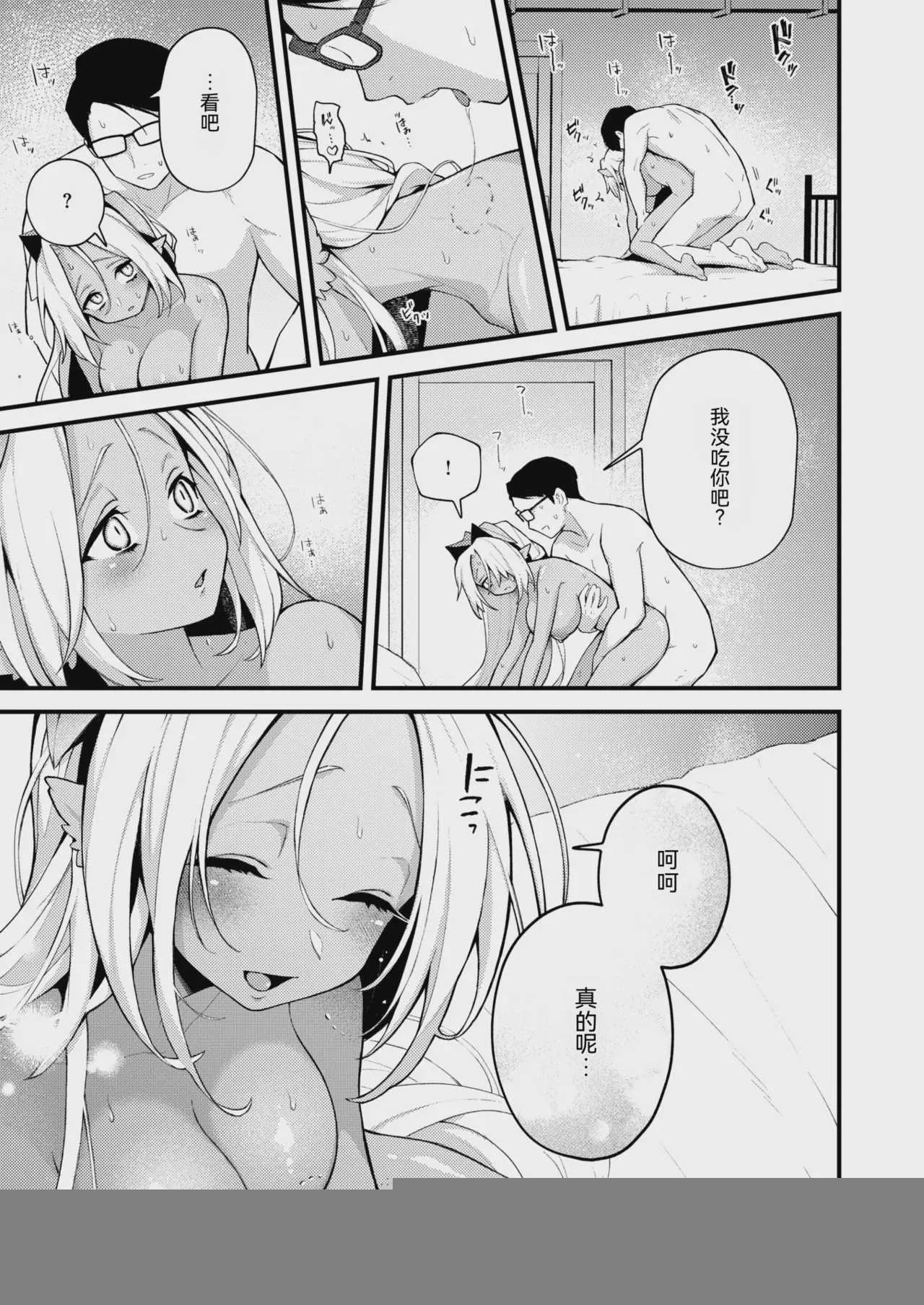 [エロ井ロエ] 絶滅危機回避ファイル 果美樹の実子の場合 (COMIC 快楽天 2026年9月号)｜灭绝危机回避档案 美果树的实子篇