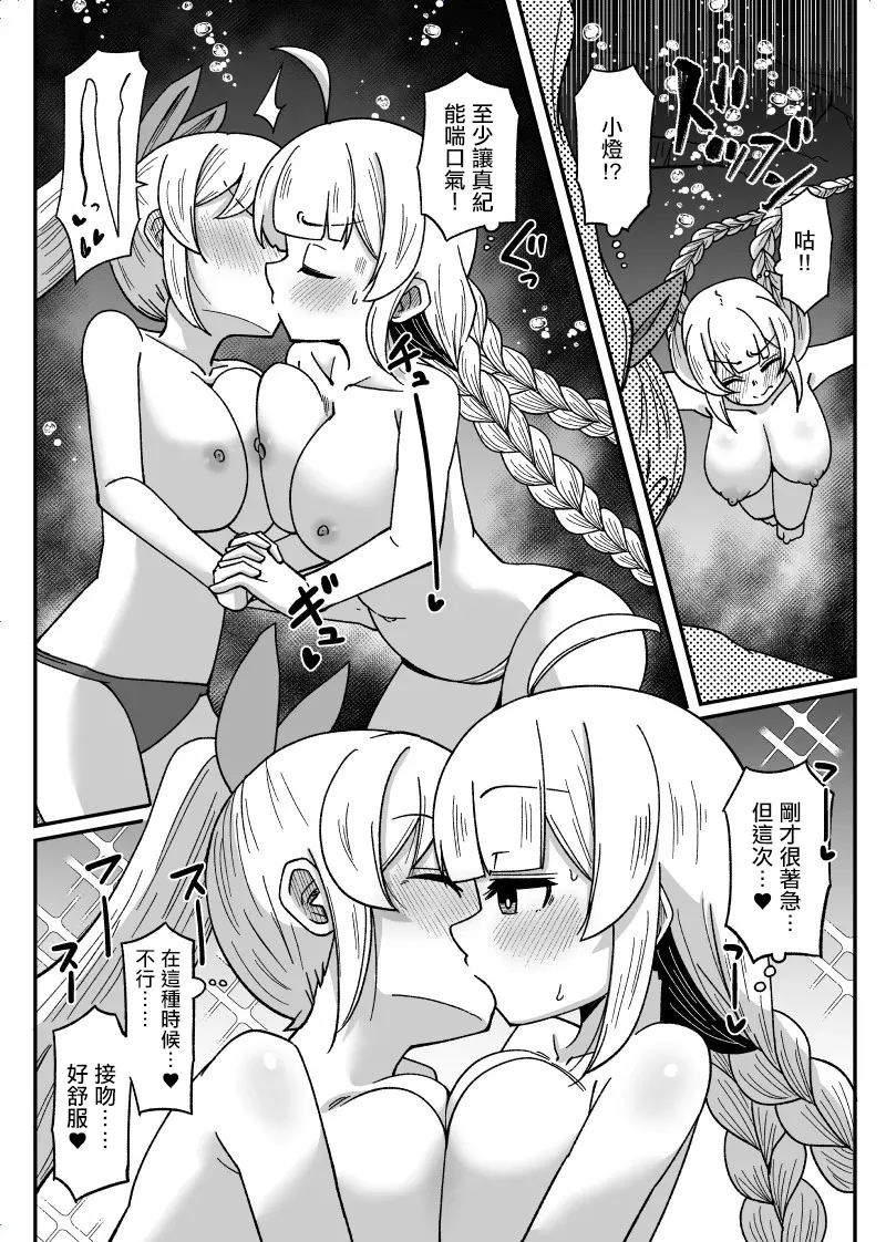 [Ｔシャツ] 海の中で苦しくなっちゃう (VOICEROID) [中国翻訳]