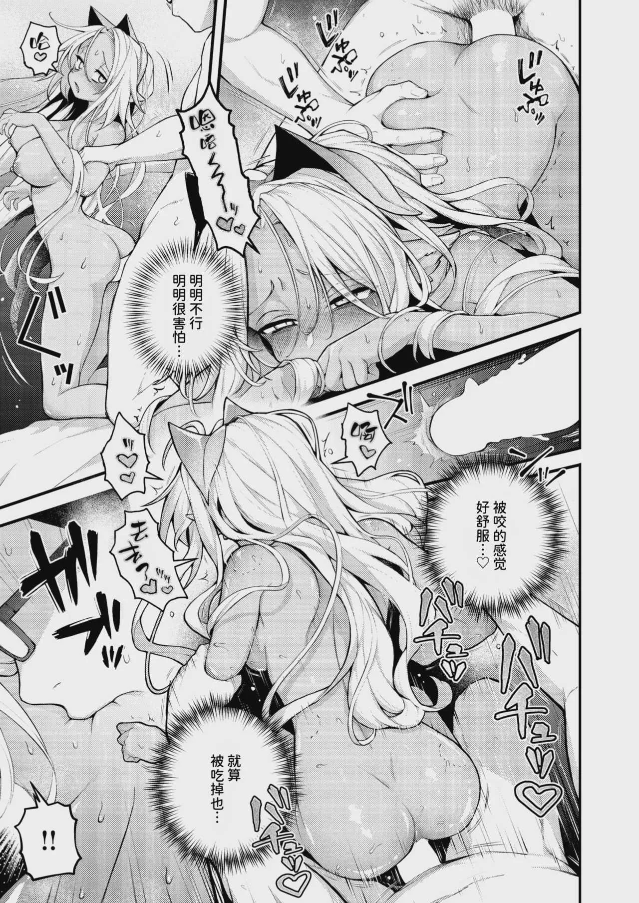 [エロ井ロエ] 絶滅危機回避ファイル 果美樹の実子の場合 (COMIC 快楽天 2026年9月号)｜灭绝危机回避档案 美果树的实子篇