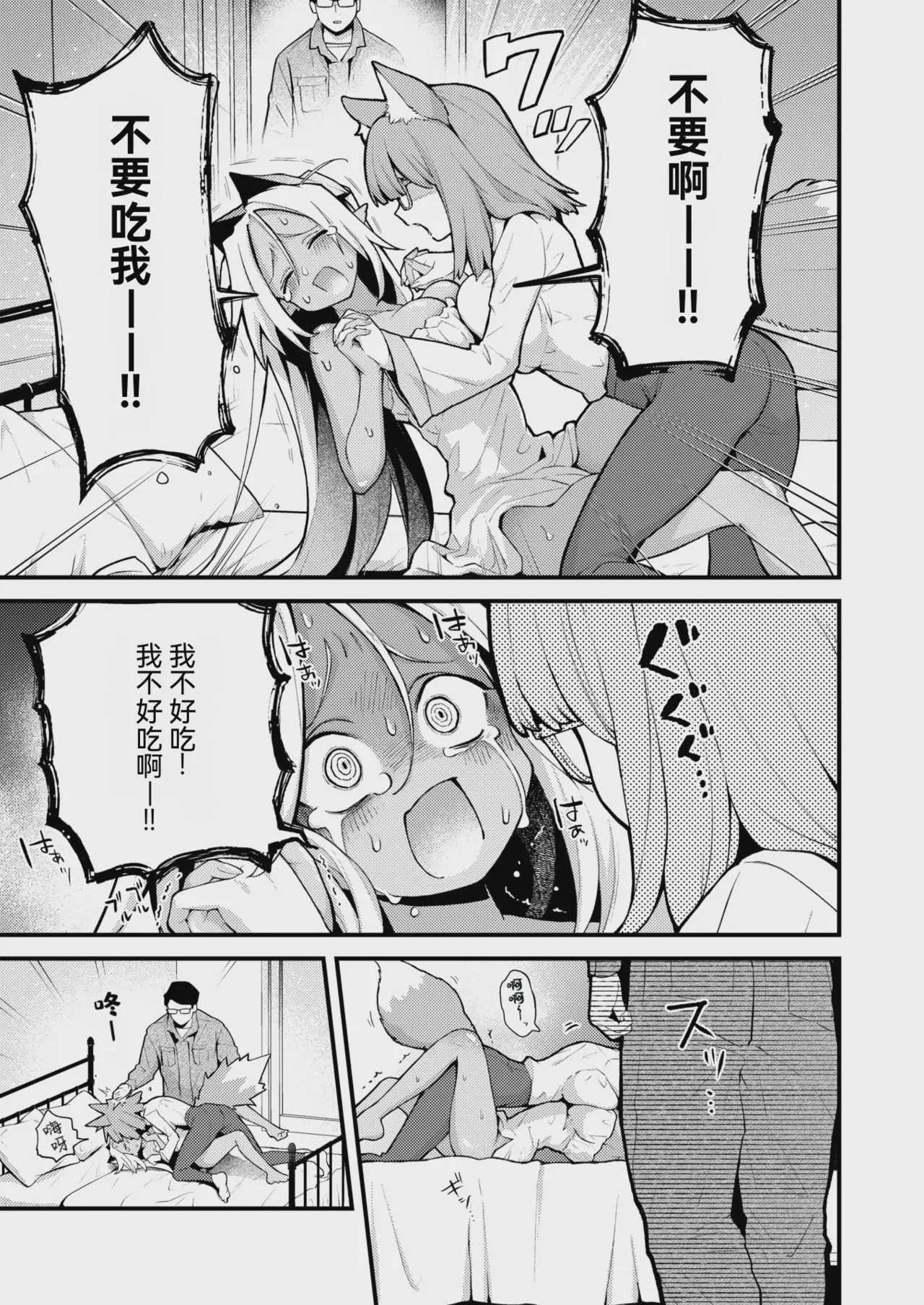 [エロ井ロエ] 絶滅危機回避ファイル 果美樹の実子の場合 (COMIC 快楽天 2026年9月号)｜灭绝危机回避档案 美果树的实子篇