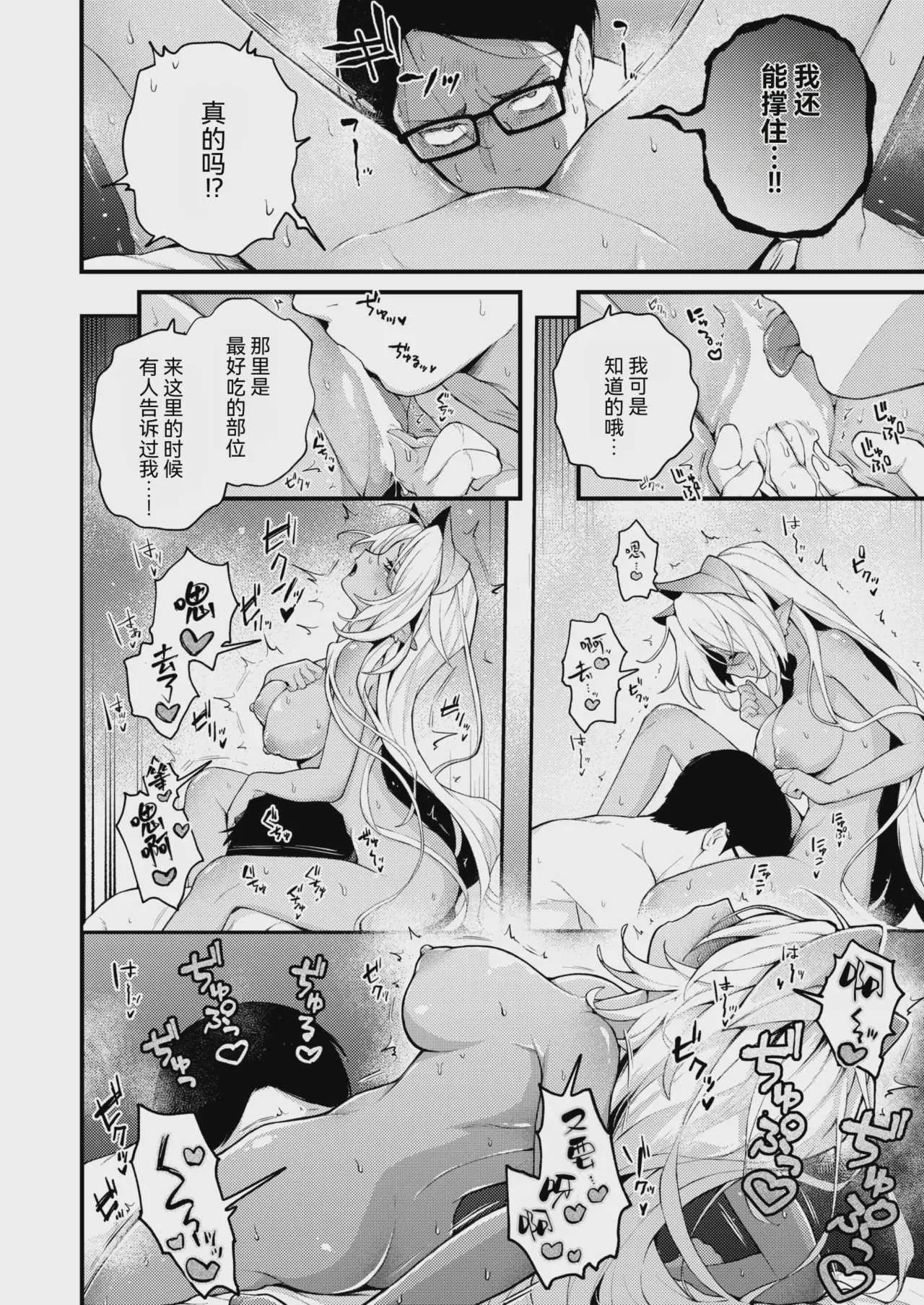 [エロ井ロエ] 絶滅危機回避ファイル 果美樹の実子の場合 (COMIC 快楽天 2026年9月号)｜灭绝危机回避档案 美果树的实子篇