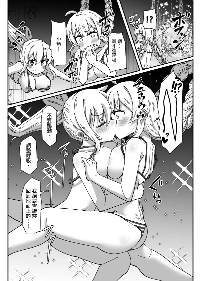 [Ｔシャツ] 海の中で苦しくなっちゃう (VOICEROID) [中国翻訳]
