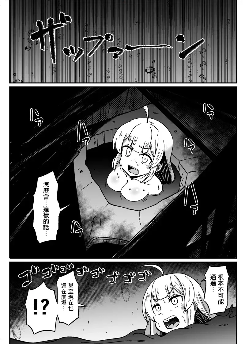 [Ｔシャツ] 海の中で苦しくなっちゃう (VOICEROID) [中国翻訳]