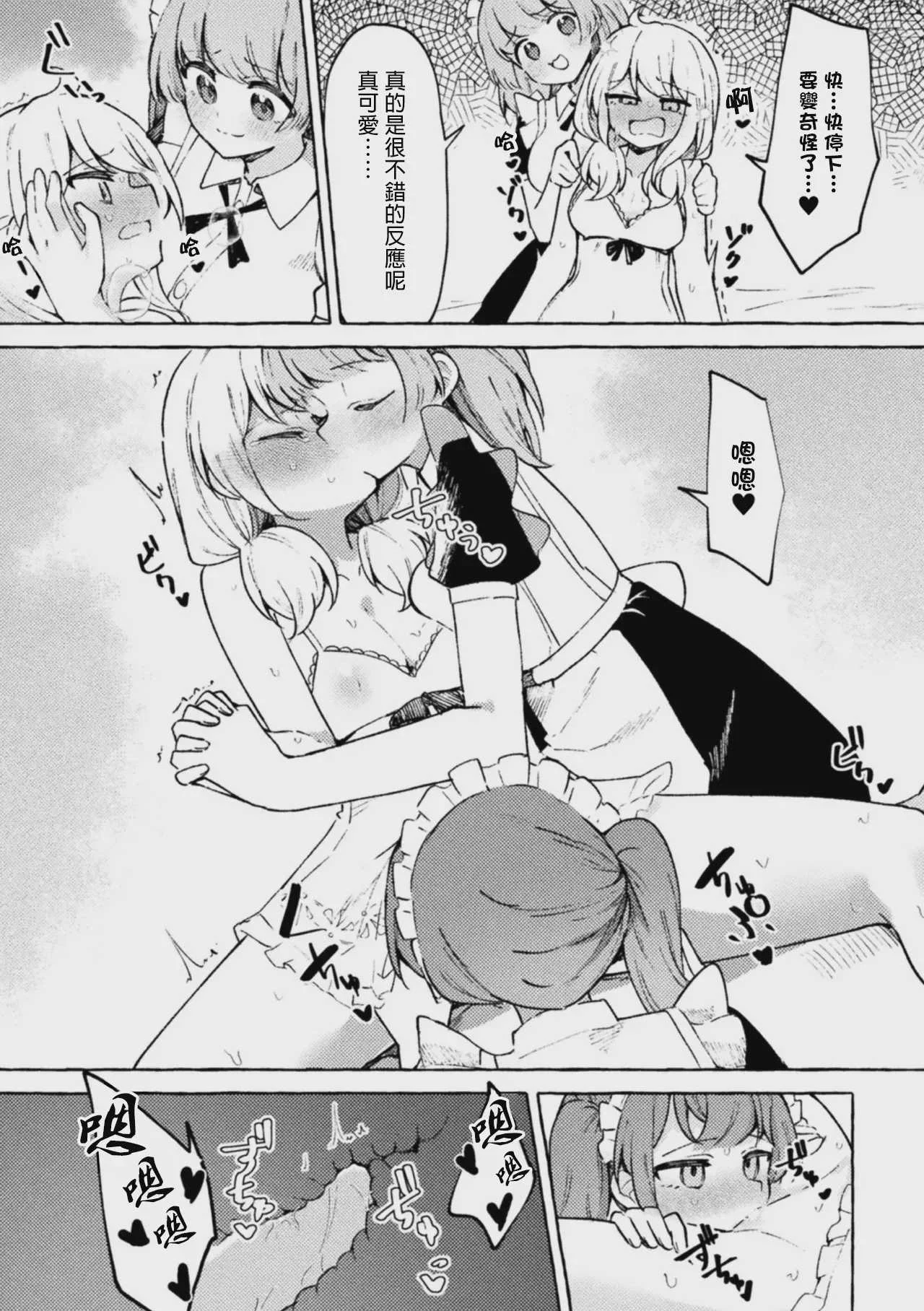 [ナポパス] 僕は女の子じゃないから！([アンソロジー] 二次元コミックマガジン TS百合堕ち 女の子同士なら何回でもイケるよねVol.1)
